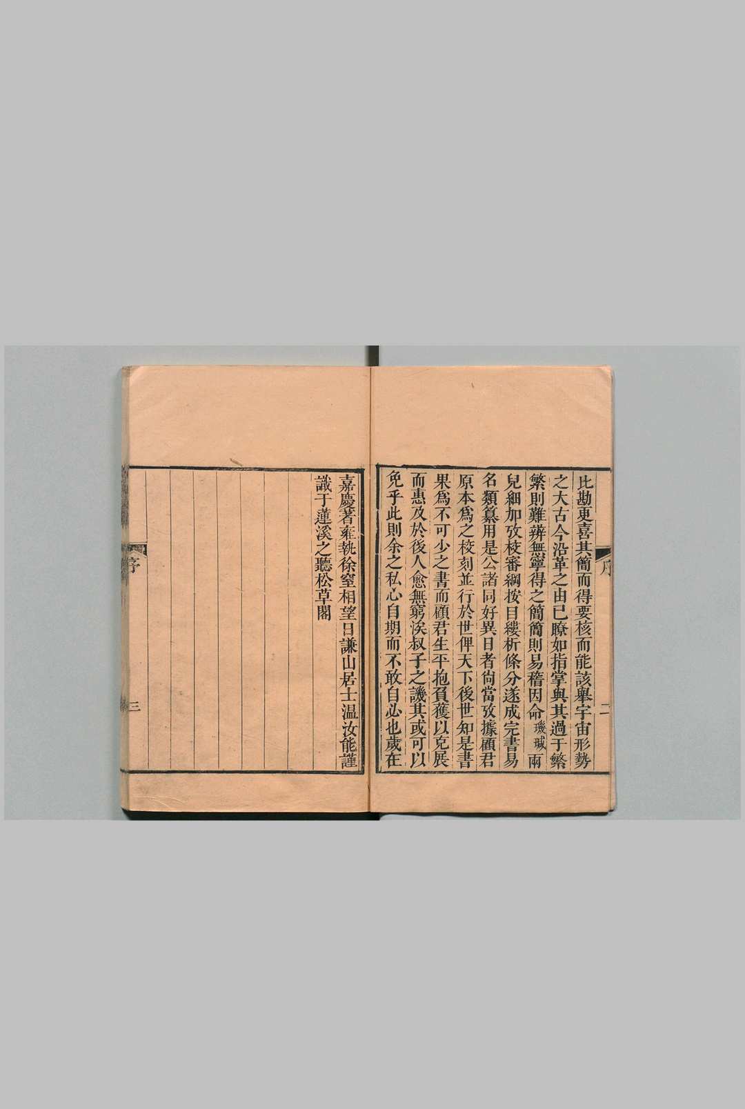 图片[2]中华古籍网-专注古书收集方舆类纂 28卷首１卷  温汝能 清嘉庆13年 , 文畬堂中华古籍网-专注古书收集中华古籍网