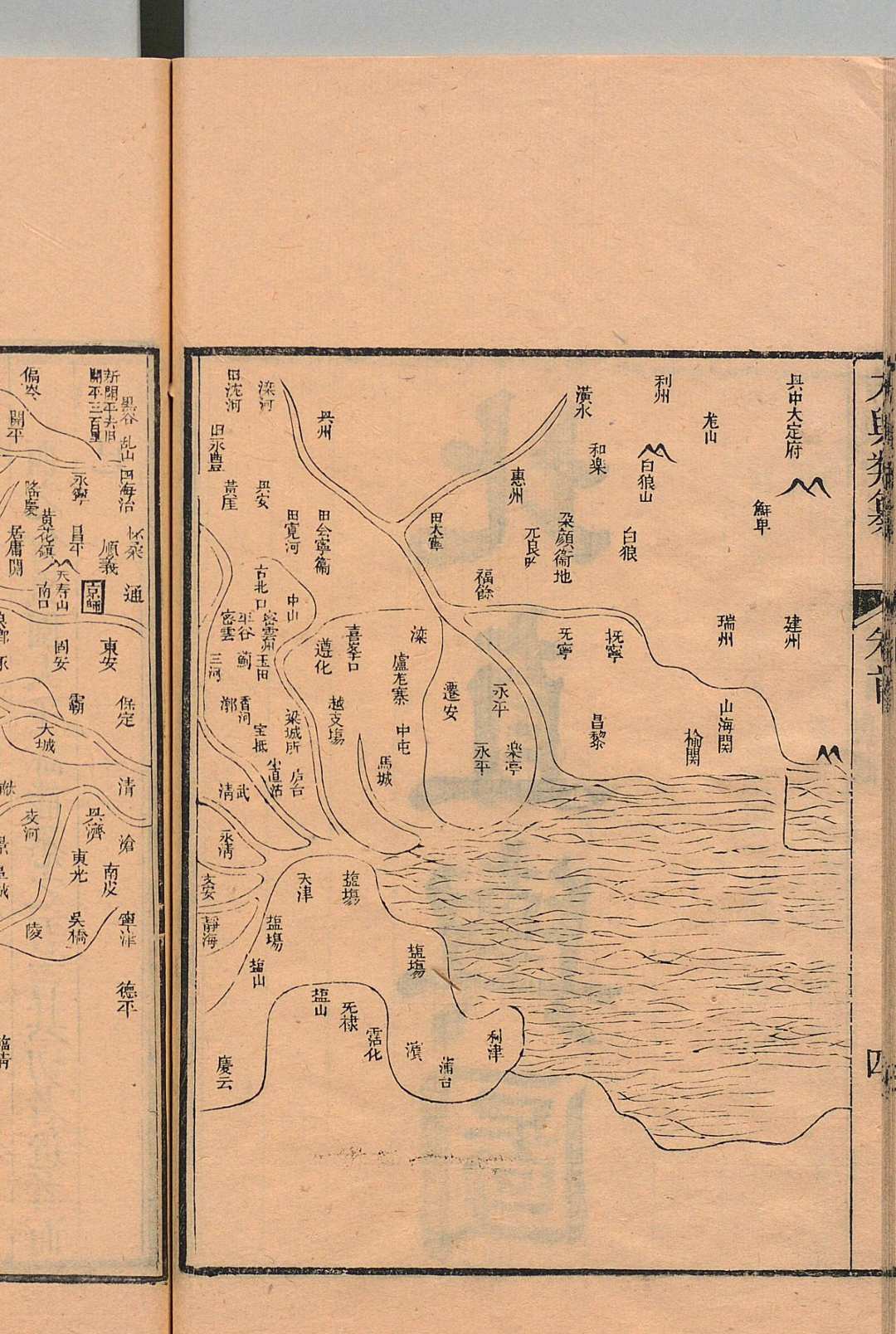 图片[5]中华古籍网-专注古书收集方舆类纂 28卷首１卷  温汝能 清嘉庆13年 , 文畬堂中华古籍网-专注古书收集中华古籍网