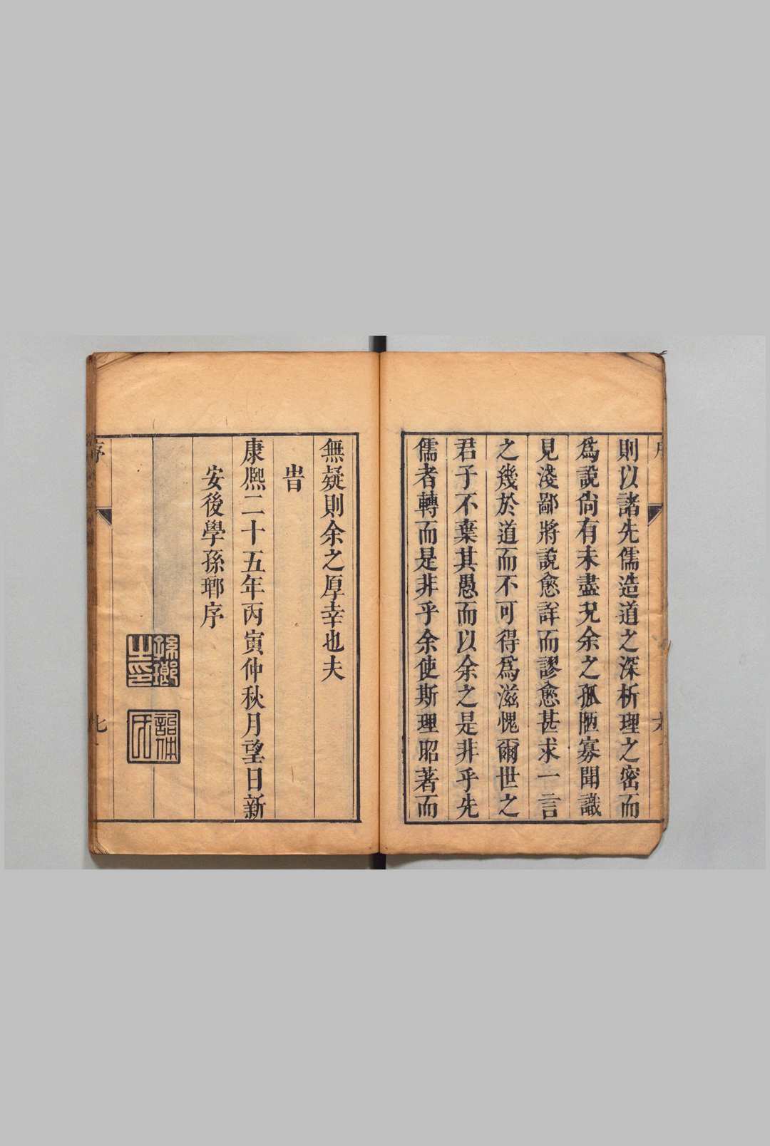 图片[2]中华古籍网-专注古书收集四书绪言 大学４卷 中庸６卷 论语20卷 孟子14卷 孙瑯 ,清康熙25年中华古籍网-专注古书收集中华古籍网