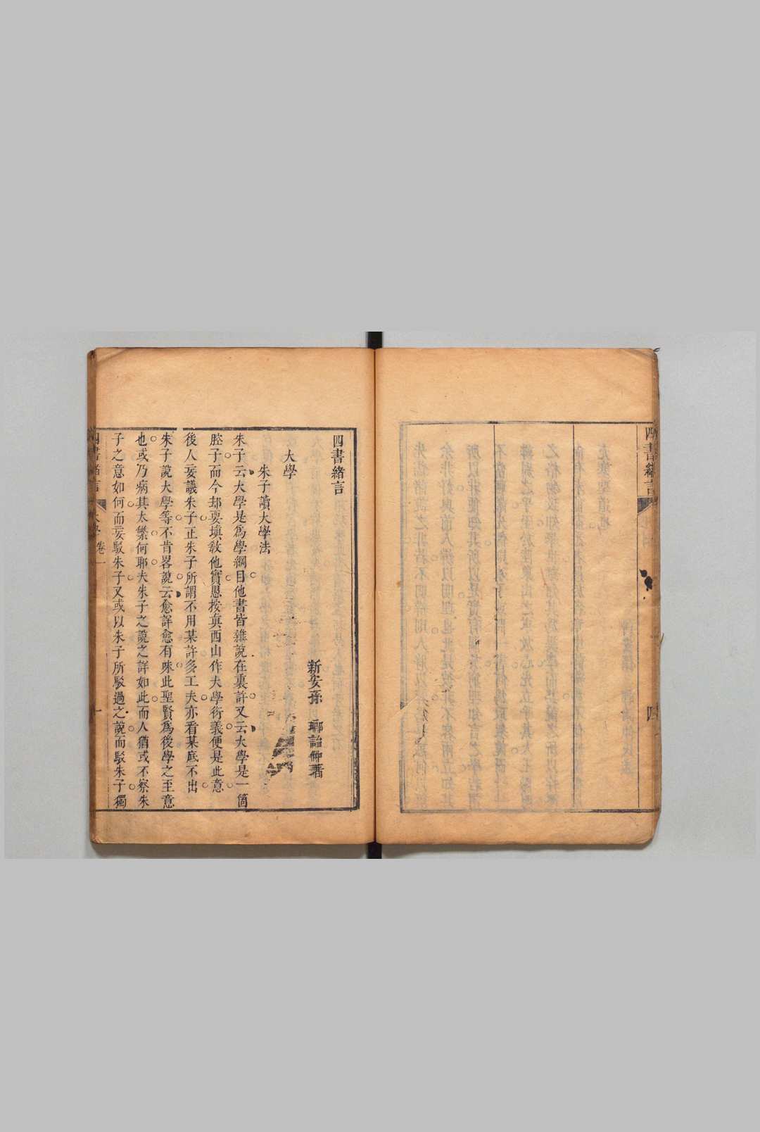 图片[3]中华古籍网-专注古书收集四书绪言 大学４卷 中庸６卷 论语20卷 孟子14卷 孙瑯 ,清康熙25年中华古籍网-专注古书收集中华古籍网