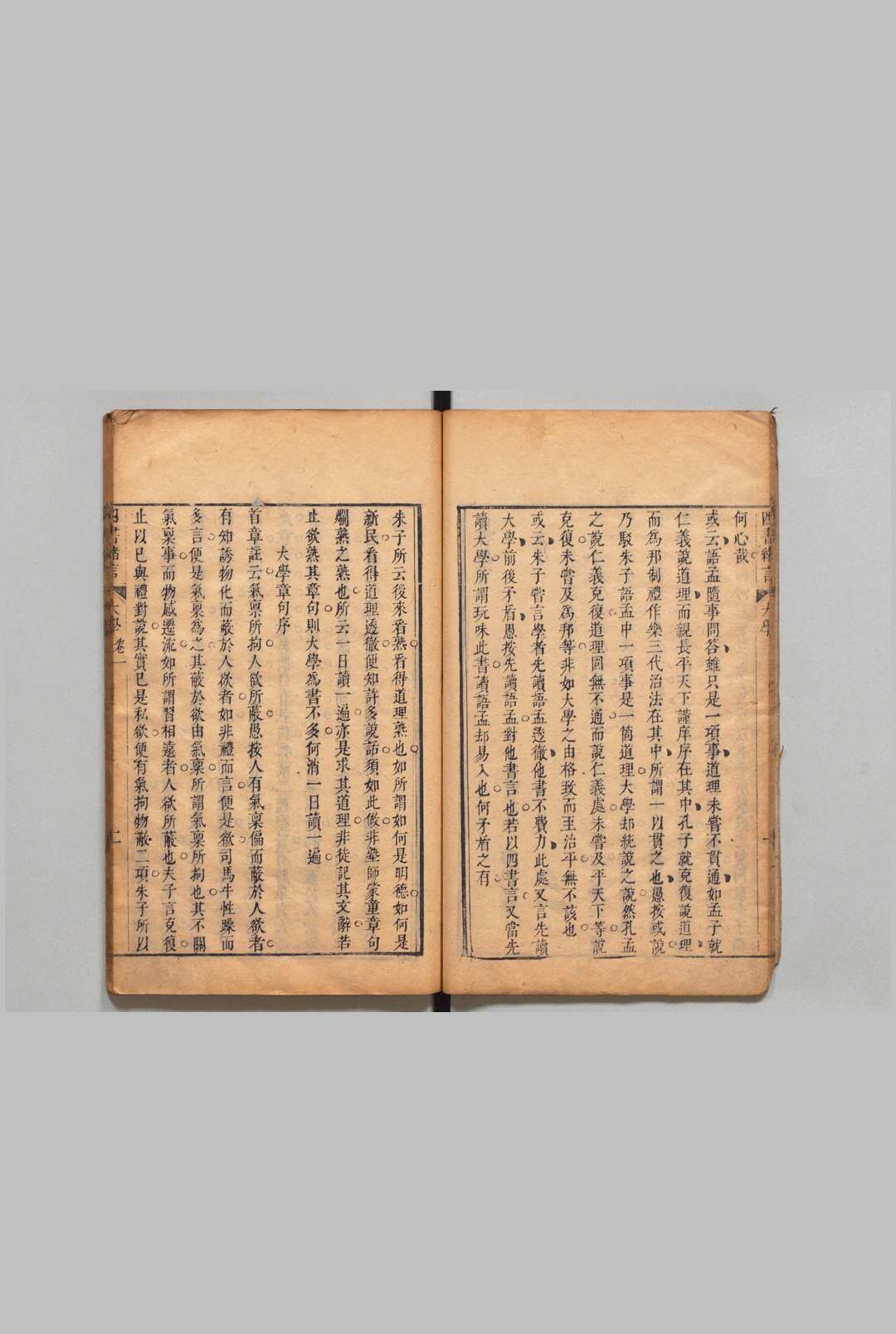 图片[5]中华古籍网-专注古书收集四书绪言 大学４卷 中庸６卷 论语20卷 孟子14卷 孙瑯 ,清康熙25年中华古籍网-专注古书收集中华古籍网