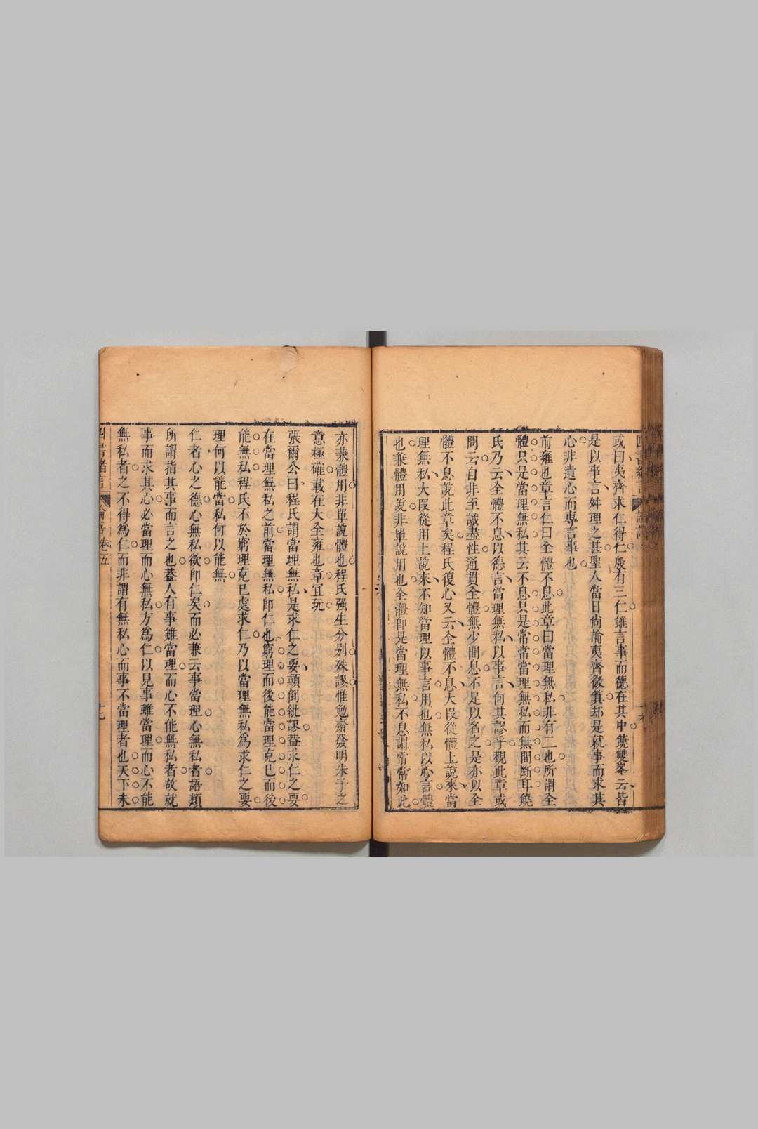 图片[4]中华古籍网-专注古书收集四书绪言 大学４卷 中庸６卷 论语20卷 孟子14卷 孙瑯 ,清康熙25年中华古籍网-专注古书收集中华古籍网