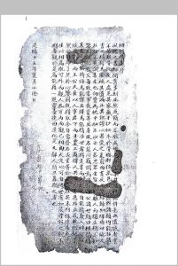 相门精义中华古籍网-专注古书收集中华古籍网