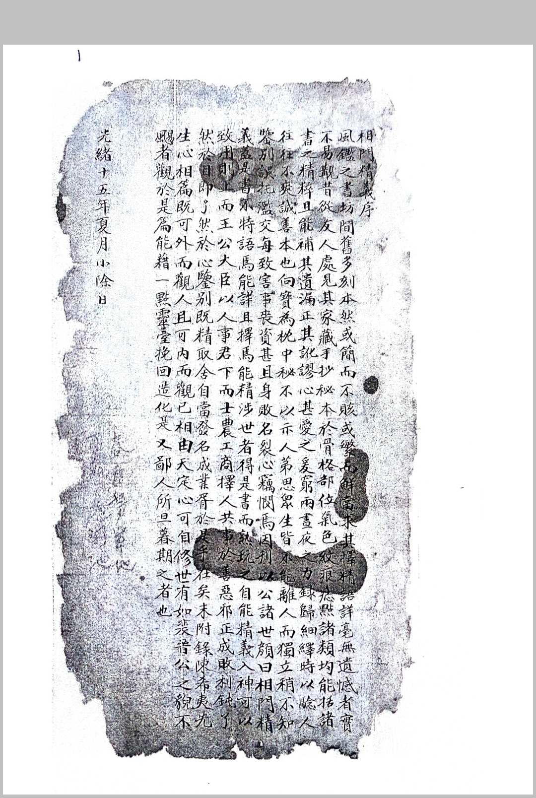 相门精义中华古籍网-专注古书收集中华古籍网