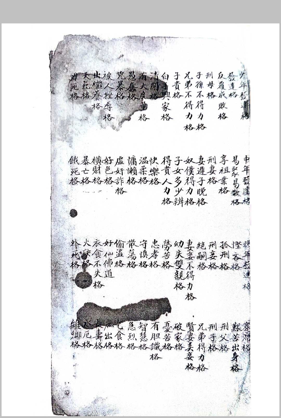 图片[3]中华古籍网-专注古书收集相门精义中华古籍网-专注古书收集中华古籍网