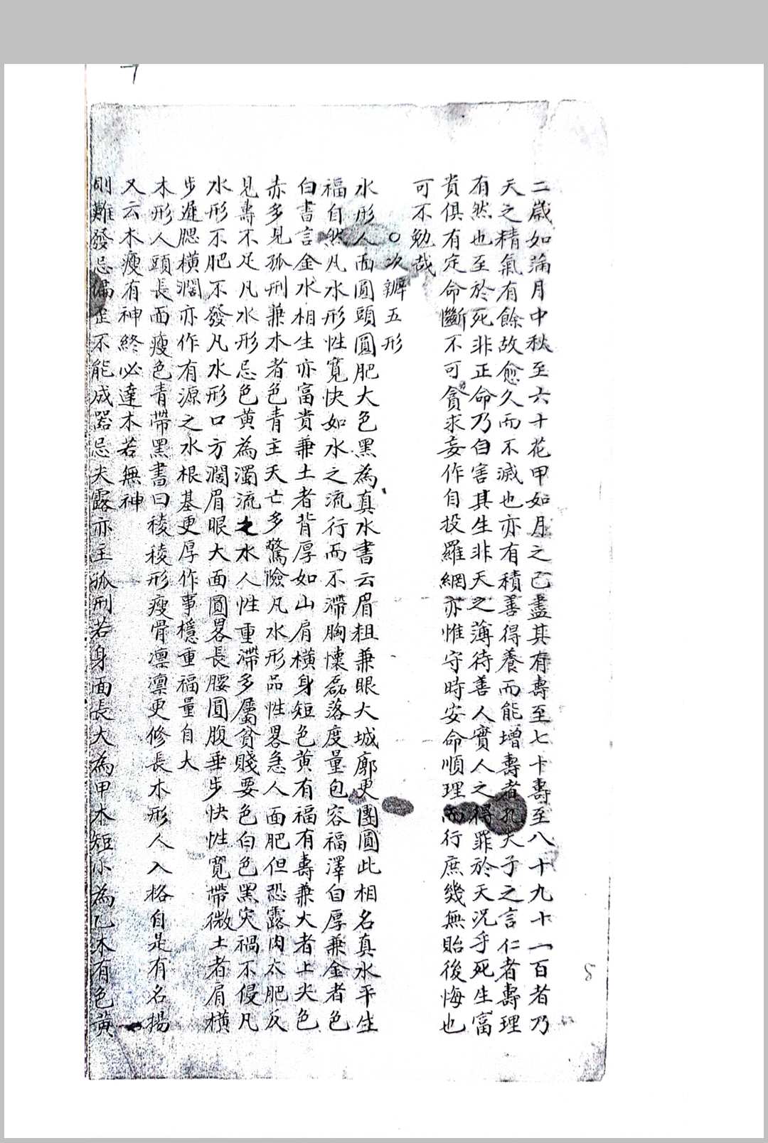 图片[15]中华古籍网-专注古书收集相门精义中华古籍网-专注古书收集中华古籍网