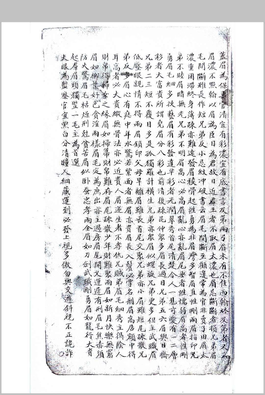 图片[14]中华古籍网-专注古书收集相门精义中华古籍网-专注古书收集中华古籍网