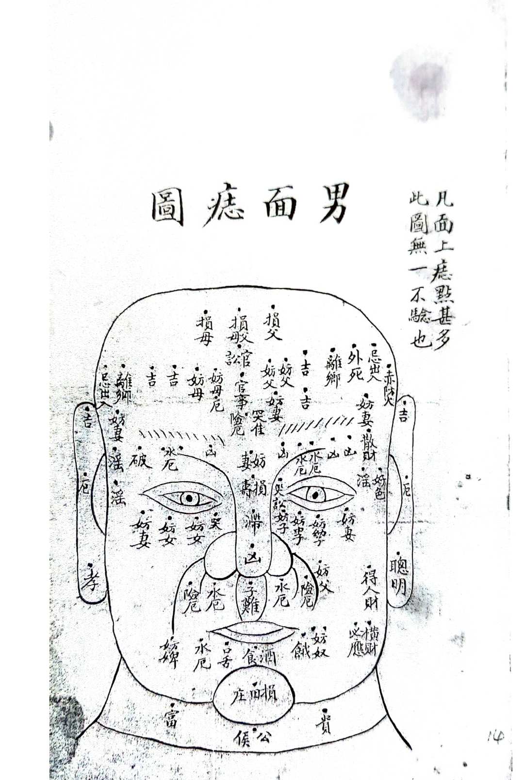 图片[16]中华古籍网-专注古书收集相门精义中华古籍网-专注古书收集中华古籍网
