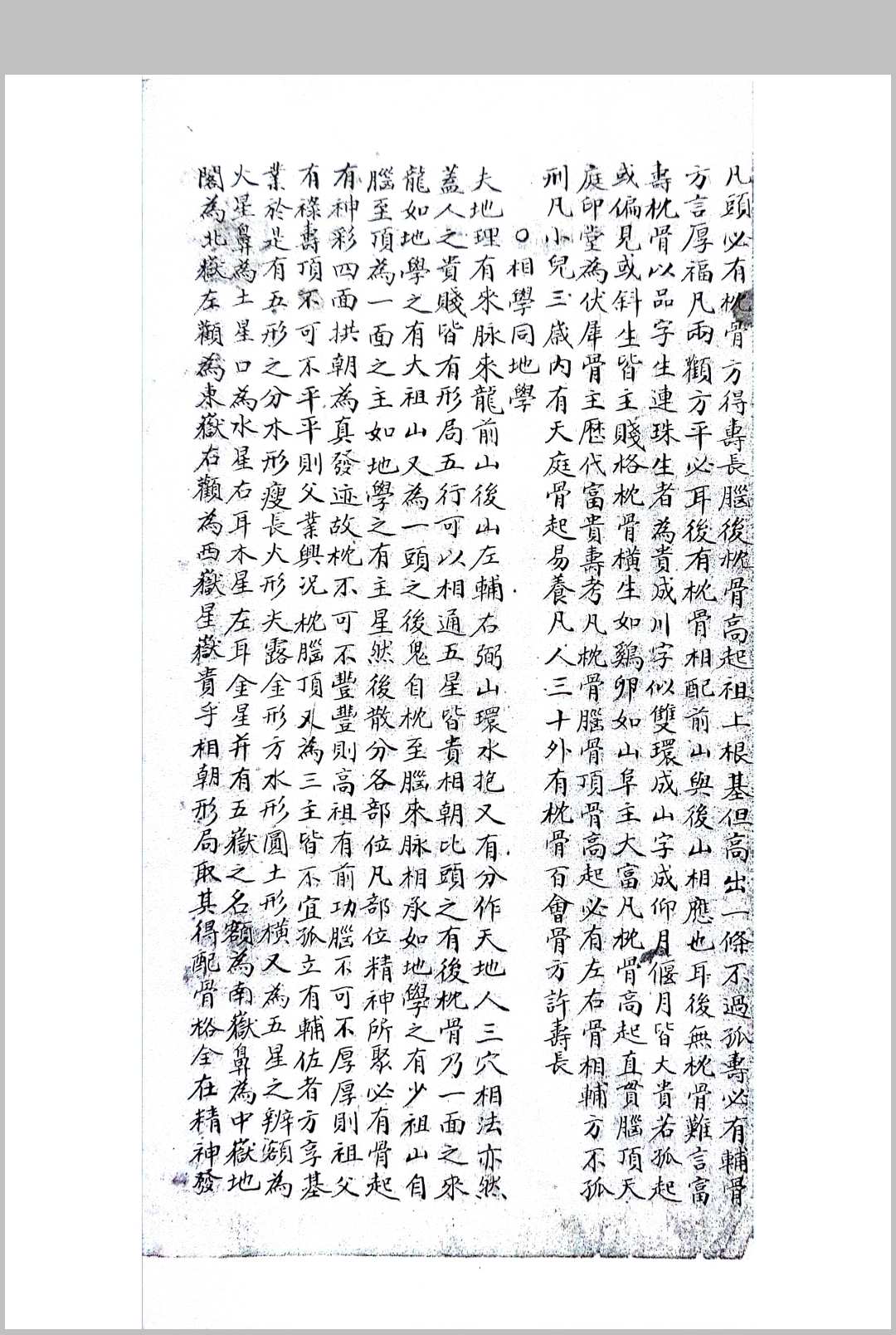 图片[12]中华古籍网-专注古书收集相门精义中华古籍网-专注古书收集中华古籍网