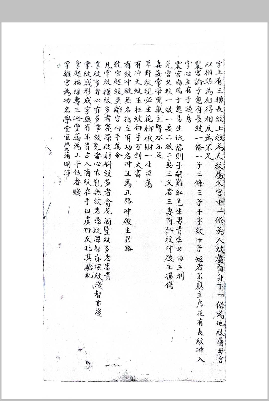 图片[24]中华古籍网-专注古书收集相门精义中华古籍网-专注古书收集中华古籍网