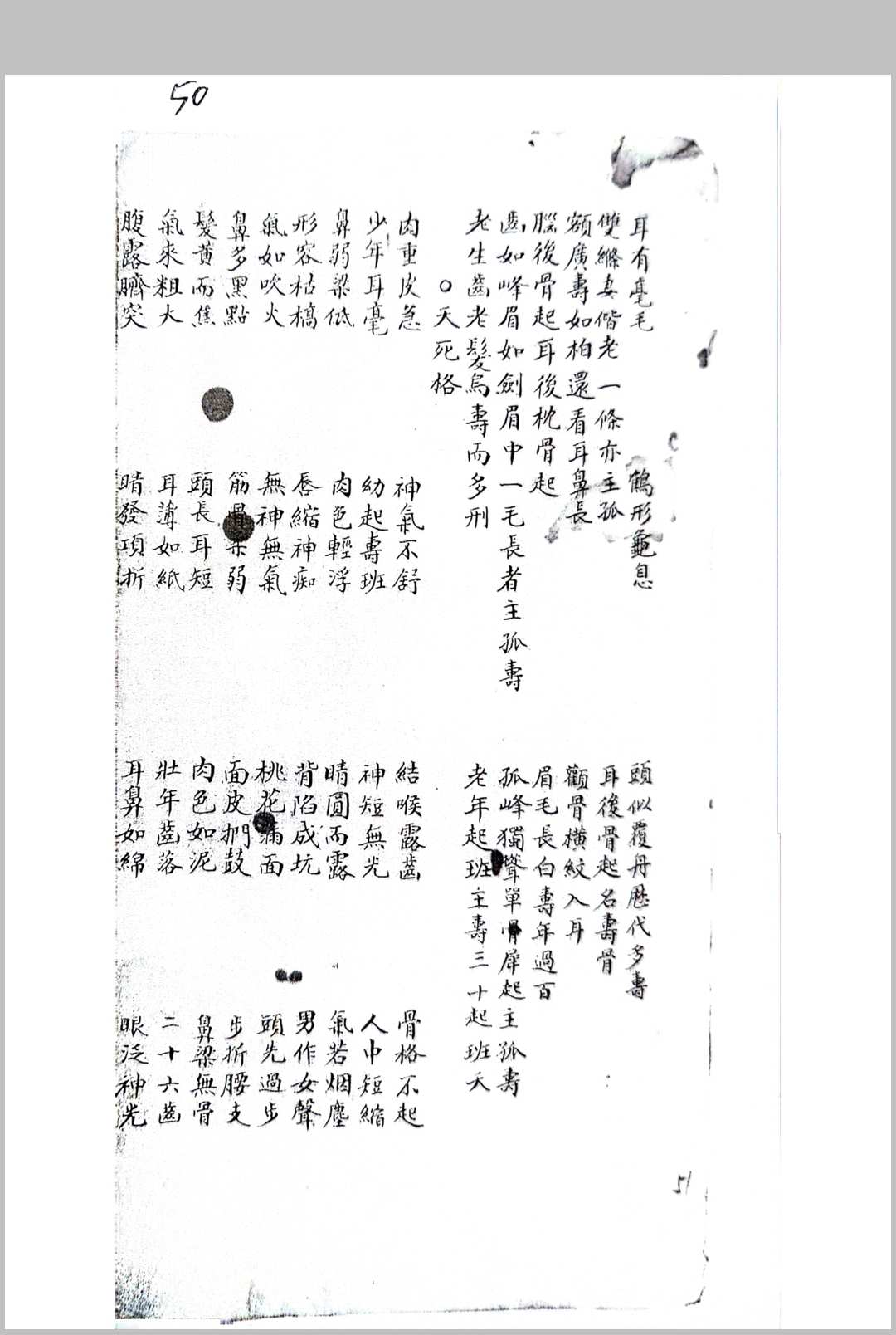 图片[21]中华古籍网-专注古书收集相门精义中华古籍网-专注古书收集中华古籍网