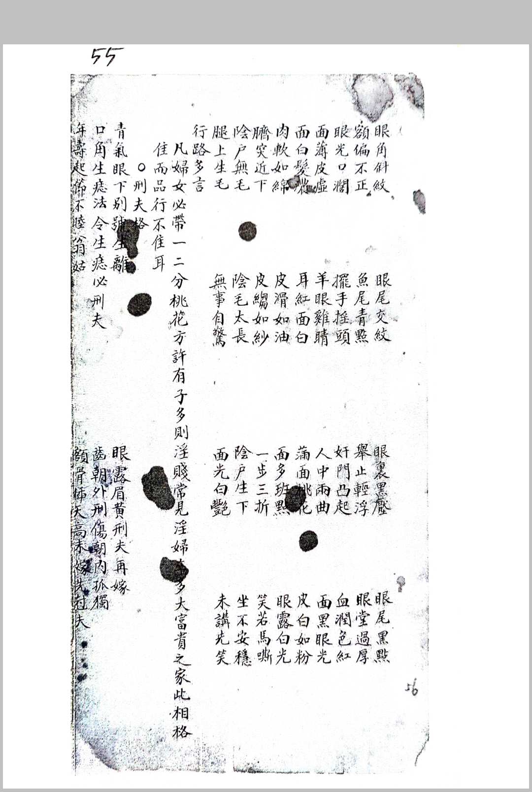图片[27]中华古籍网-专注古书收集相门精义中华古籍网-专注古书收集中华古籍网