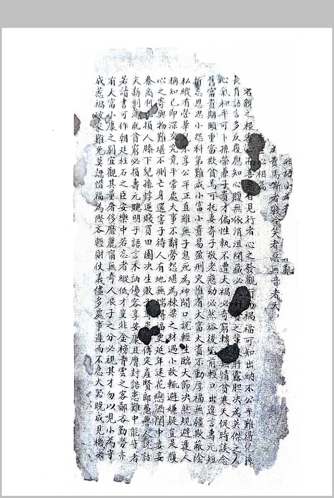 图片[28]中华古籍网-专注古书收集相门精义中华古籍网-专注古书收集中华古籍网