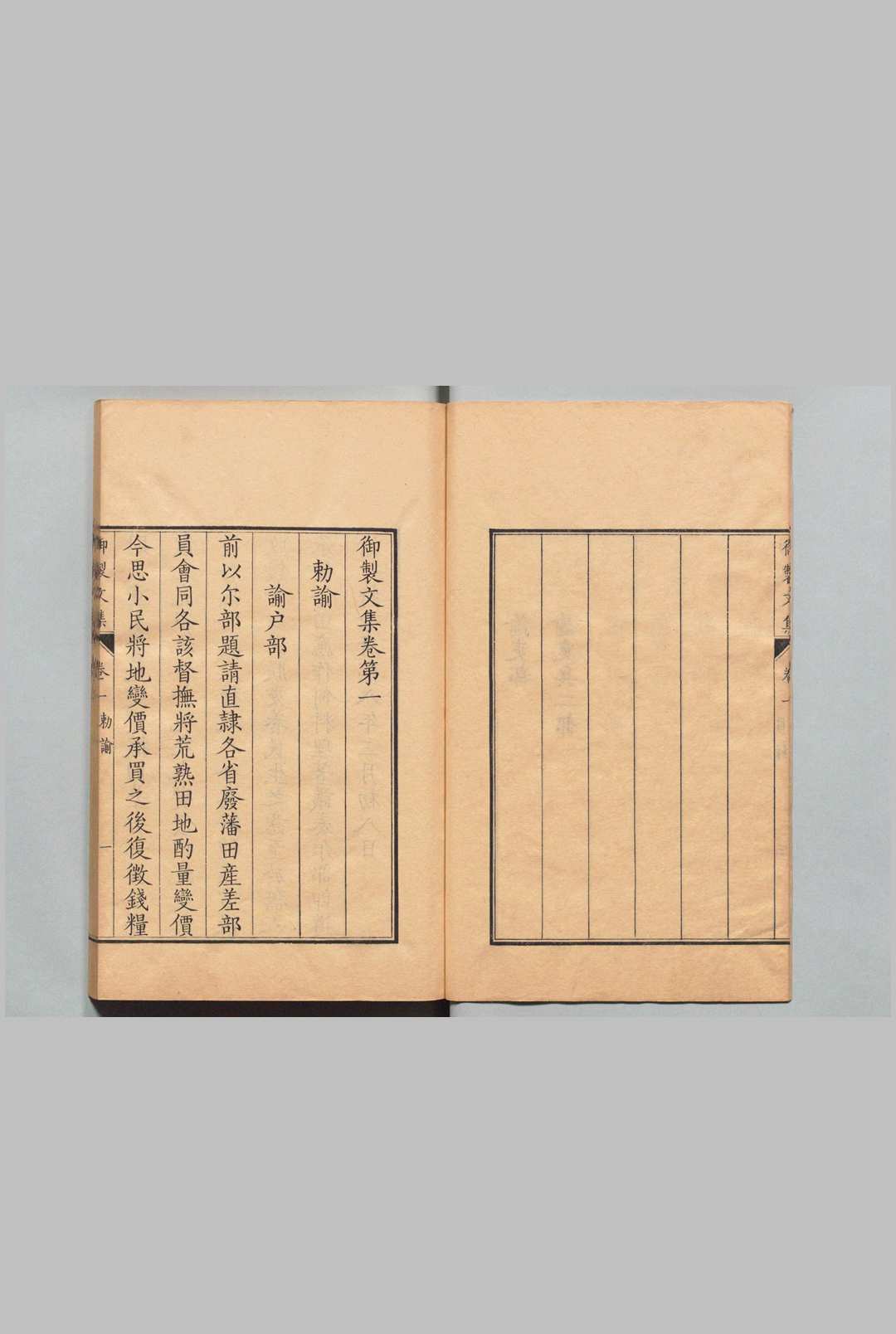 图片[3]中华古籍网-专注古书收集御製文集  40卷 目５卷 ２集50卷 目６卷 ３集50卷 目６卷　殿版 圣祖（清）张玉书（清）,清康熙53年中华古籍网-专注古书收集中华古籍网