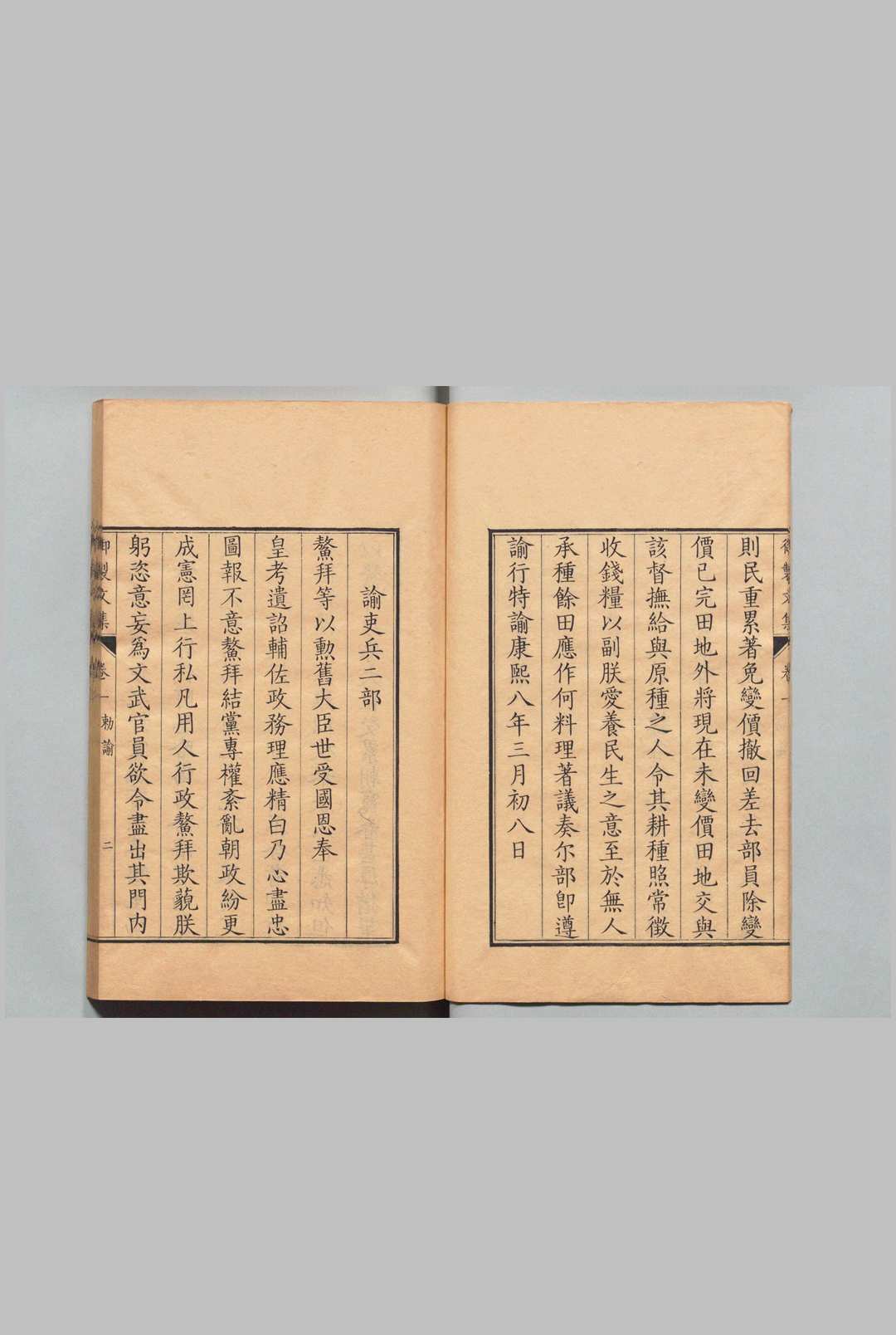 图片[5]中华古籍网-专注古书收集御製文集  40卷 目５卷 ２集50卷 目６卷 ３集50卷 目６卷　殿版 圣祖（清）张玉书（清）,清康熙53年中华古籍网-专注古书收集中华古籍网