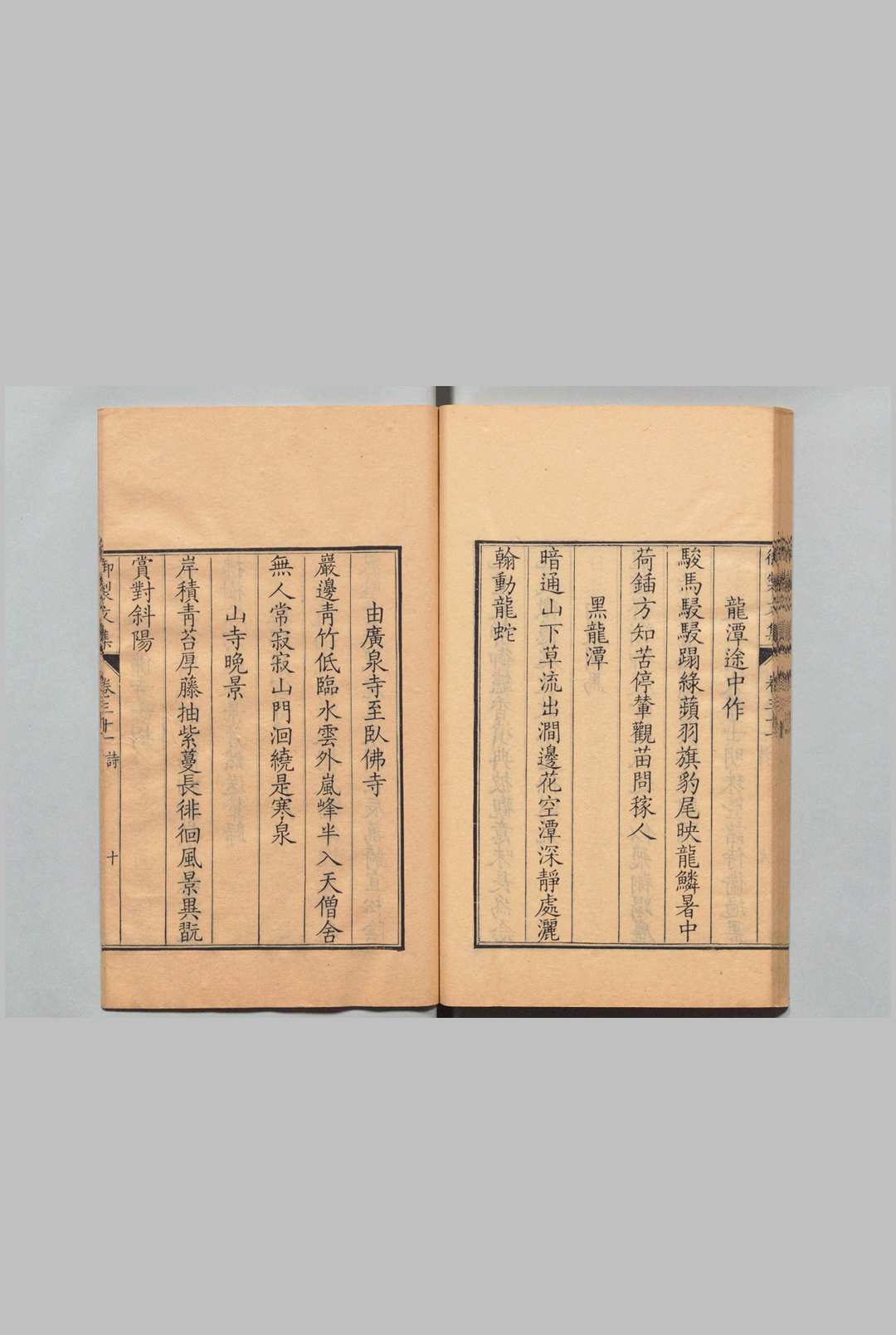 图片[6]中华古籍网-专注古书收集御製文集  40卷 目５卷 ２集50卷 目６卷 ３集50卷 目６卷　殿版 圣祖（清）张玉书（清）,清康熙53年中华古籍网-专注古书收集中华古籍网