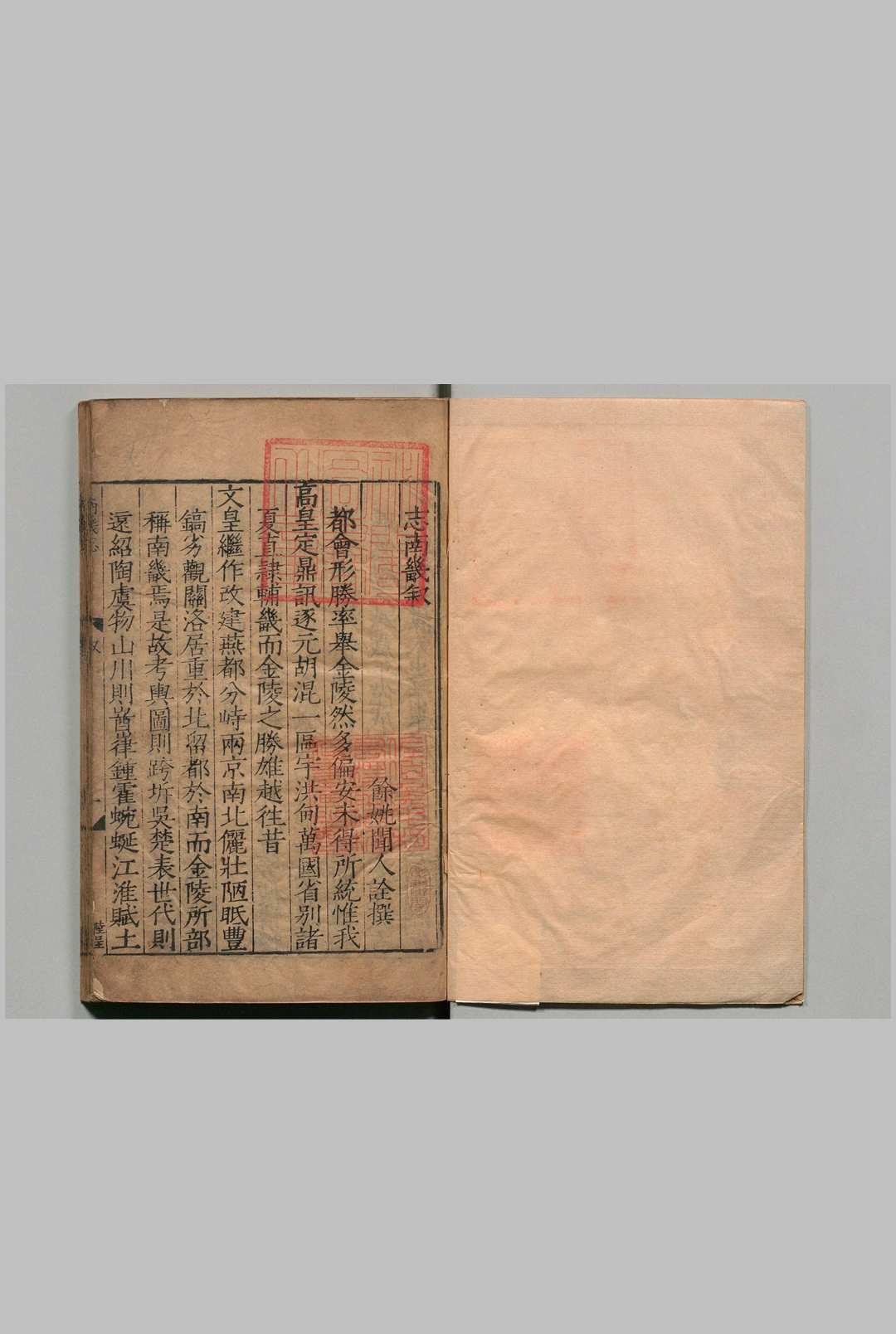 南畿志 64卷 图１卷 闻人诠（明）刊本 ,明嘉靖间中华古籍网-专注古书收集中华古籍网