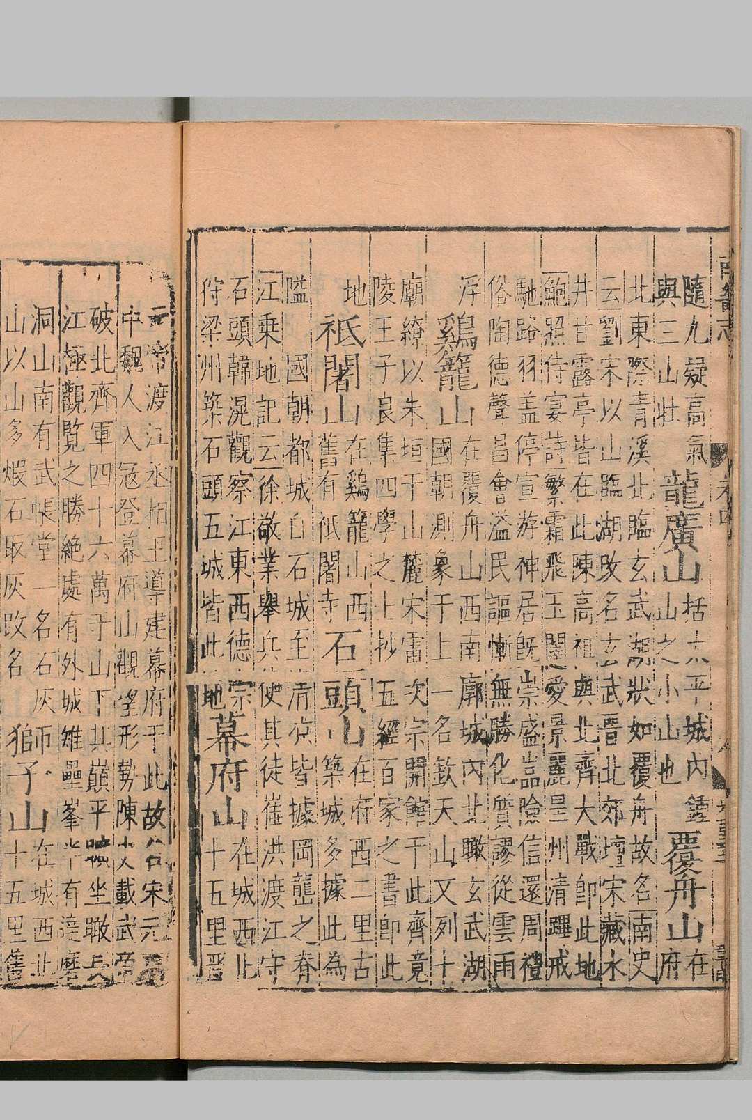 图片[9]中华古籍网-专注古书收集南畿志 64卷 图１卷 闻人诠（明）刊本 ,明嘉靖间中华古籍网-专注古书收集中华古籍网