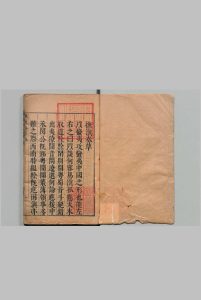 抚滇奏草 10卷 塘报１卷 滇南功牍１卷 闵洪学 明天启6年中华古籍网-专注古书收集中华古籍网