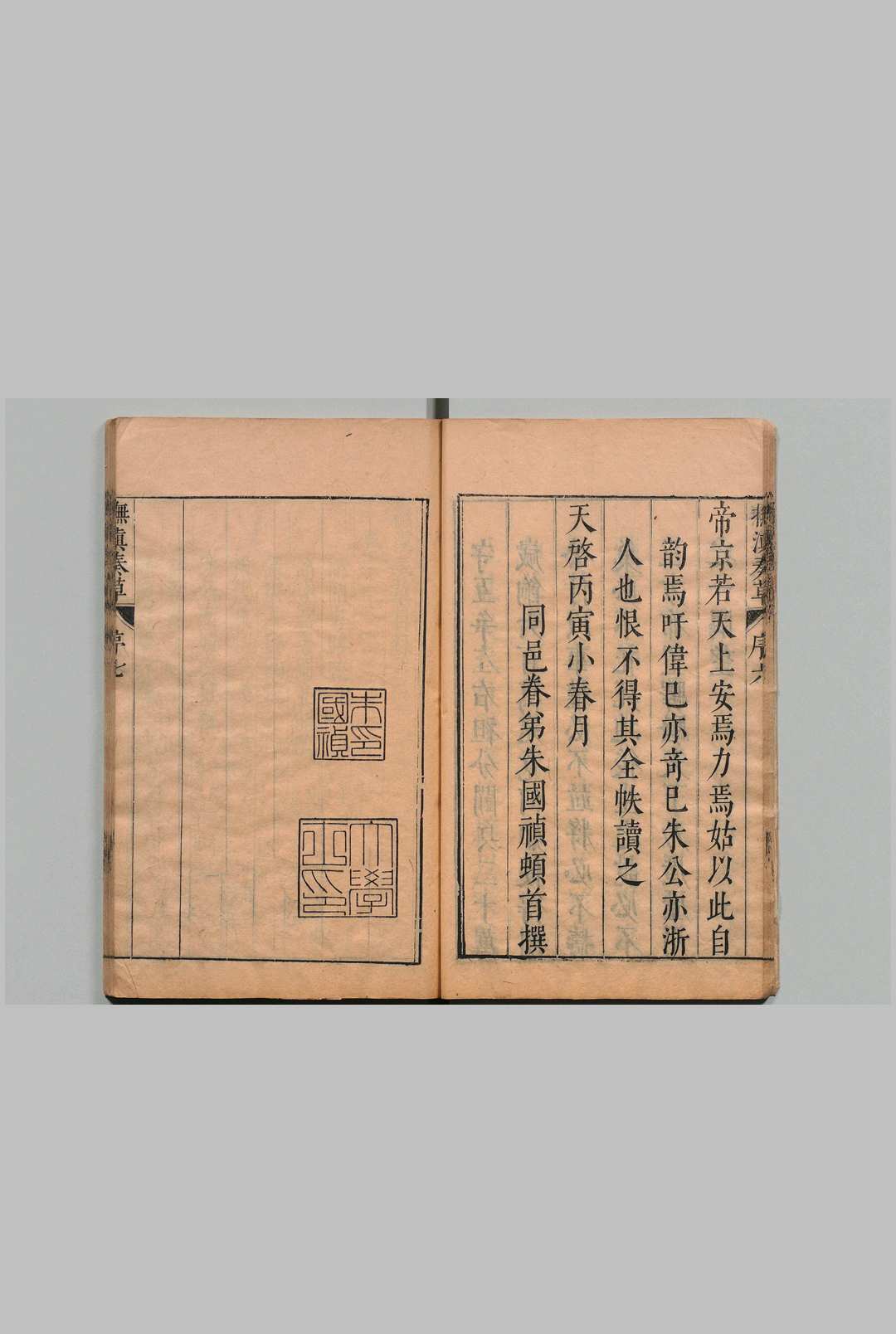 图片[2]中华古籍网-专注古书收集抚滇奏草 10卷 塘报１卷 滇南功牍１卷 闵洪学 明天启6年中华古籍网-专注古书收集中华古籍网