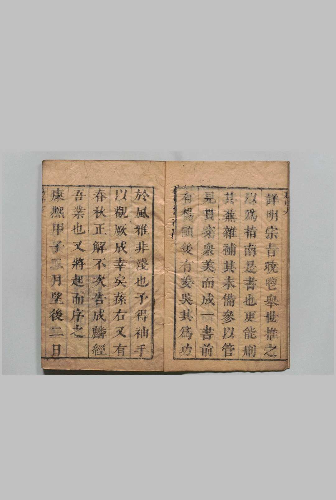 图片[2]中华古籍网-专注古书收集诗经正解 30卷 姜文灿 吴荃,清康熙23年 , 深柳堂中华古籍网-专注古书收集中华古籍网