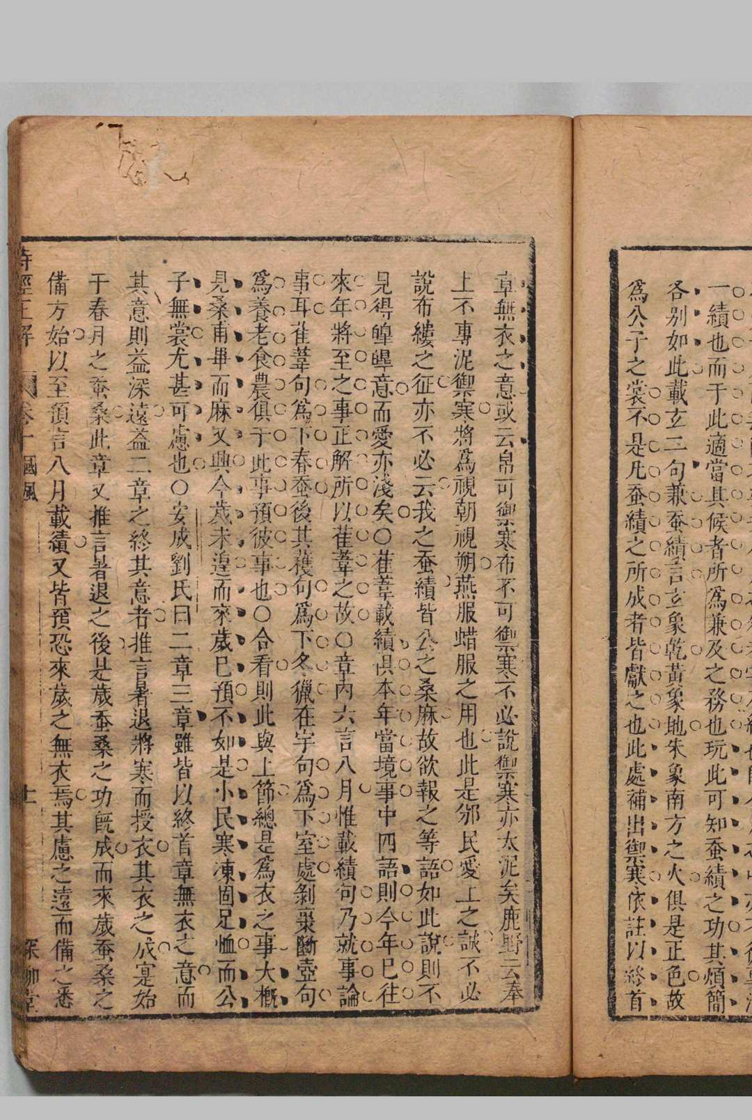 图片[8]中华古籍网-专注古书收集诗经正解 30卷 姜文灿 吴荃,清康熙23年 , 深柳堂中华古籍网-专注古书收集中华古籍网