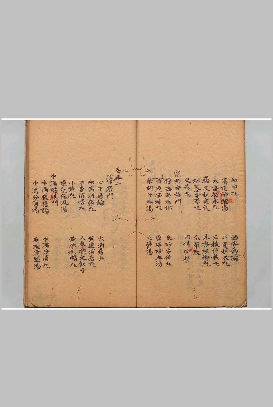图片[3]中华古籍网-专注古书收集东垣先生试效方 李杲（金）中华古籍网-专注古书收集中华古籍网