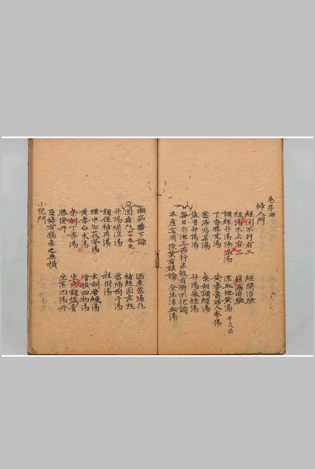 图片[8]中华古籍网-专注古书收集东垣先生试效方 李杲（金）中华古籍网-专注古书收集中华古籍网