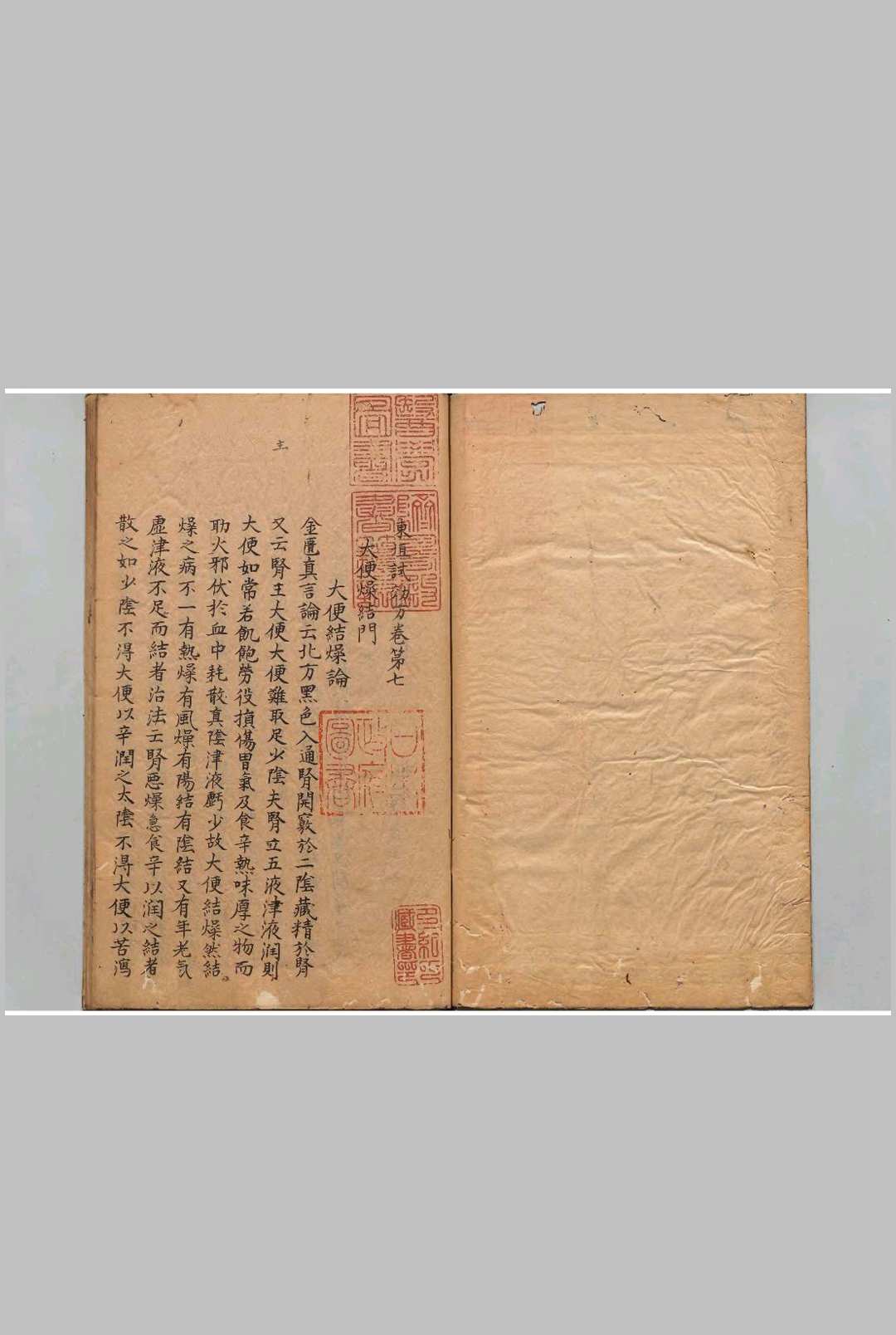 图片[5]中华古籍网-专注古书收集东垣先生试效方 李杲（金）中华古籍网-专注古书收集中华古籍网