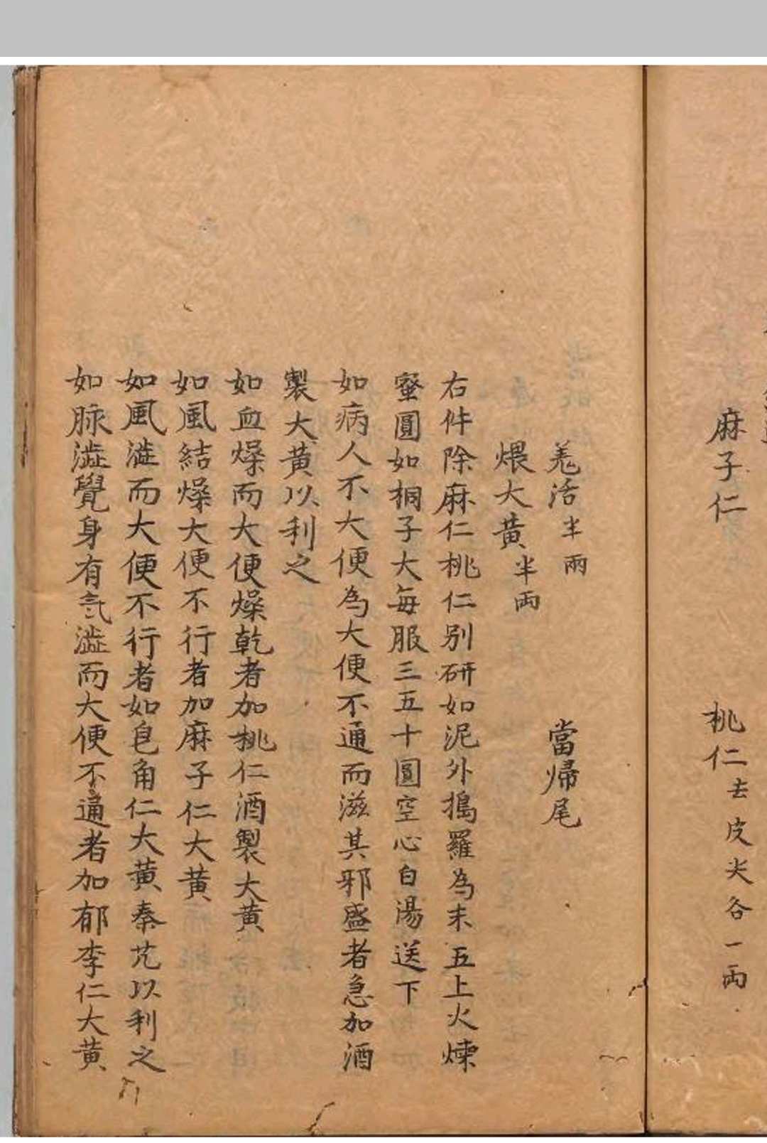 图片[11]中华古籍网-专注古书收集东垣先生试效方 李杲（金）中华古籍网-专注古书收集中华古籍网