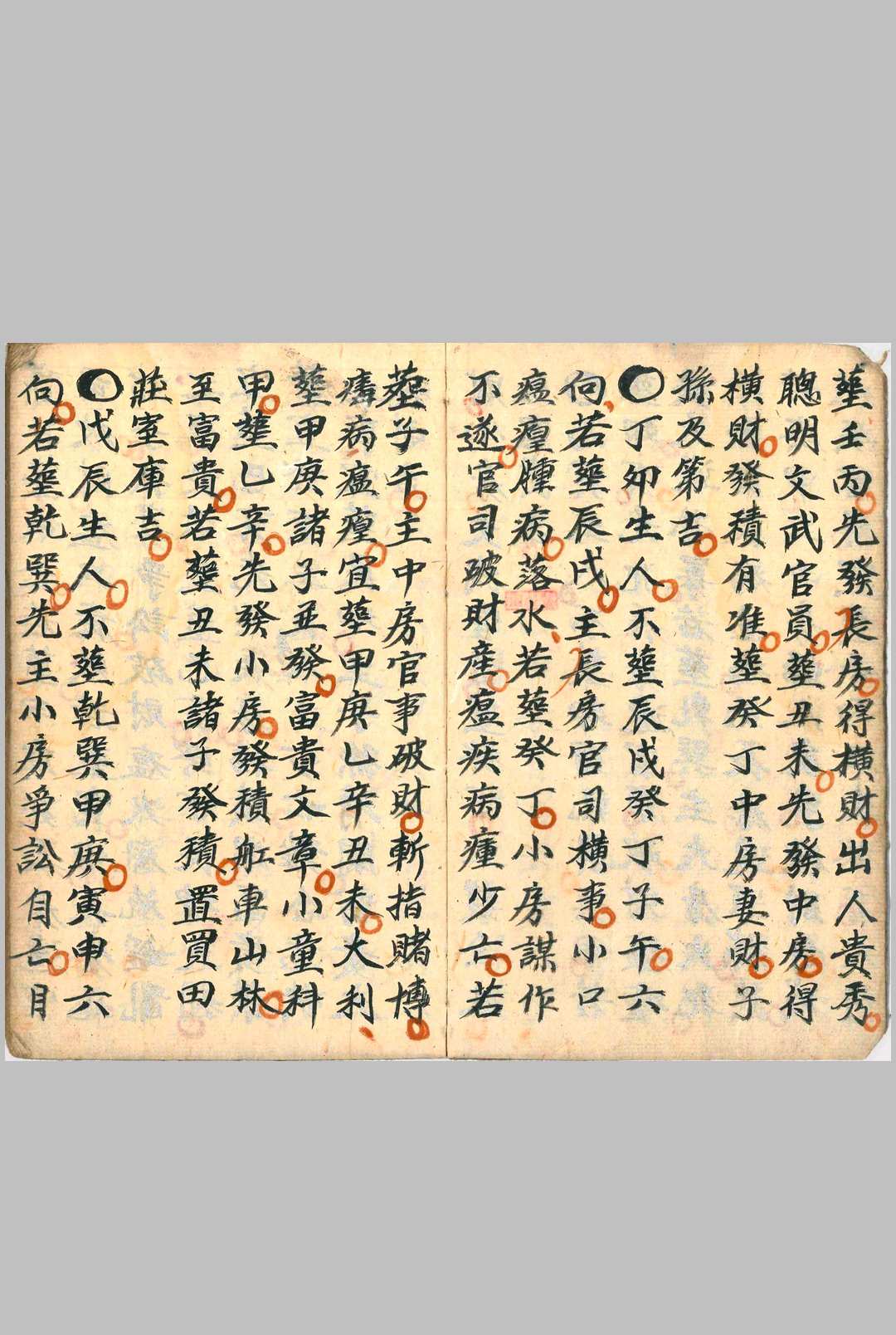 图片[4]中华古籍网-专注古书收集杨救贫通书中华古籍网-专注古书收集中华古籍网