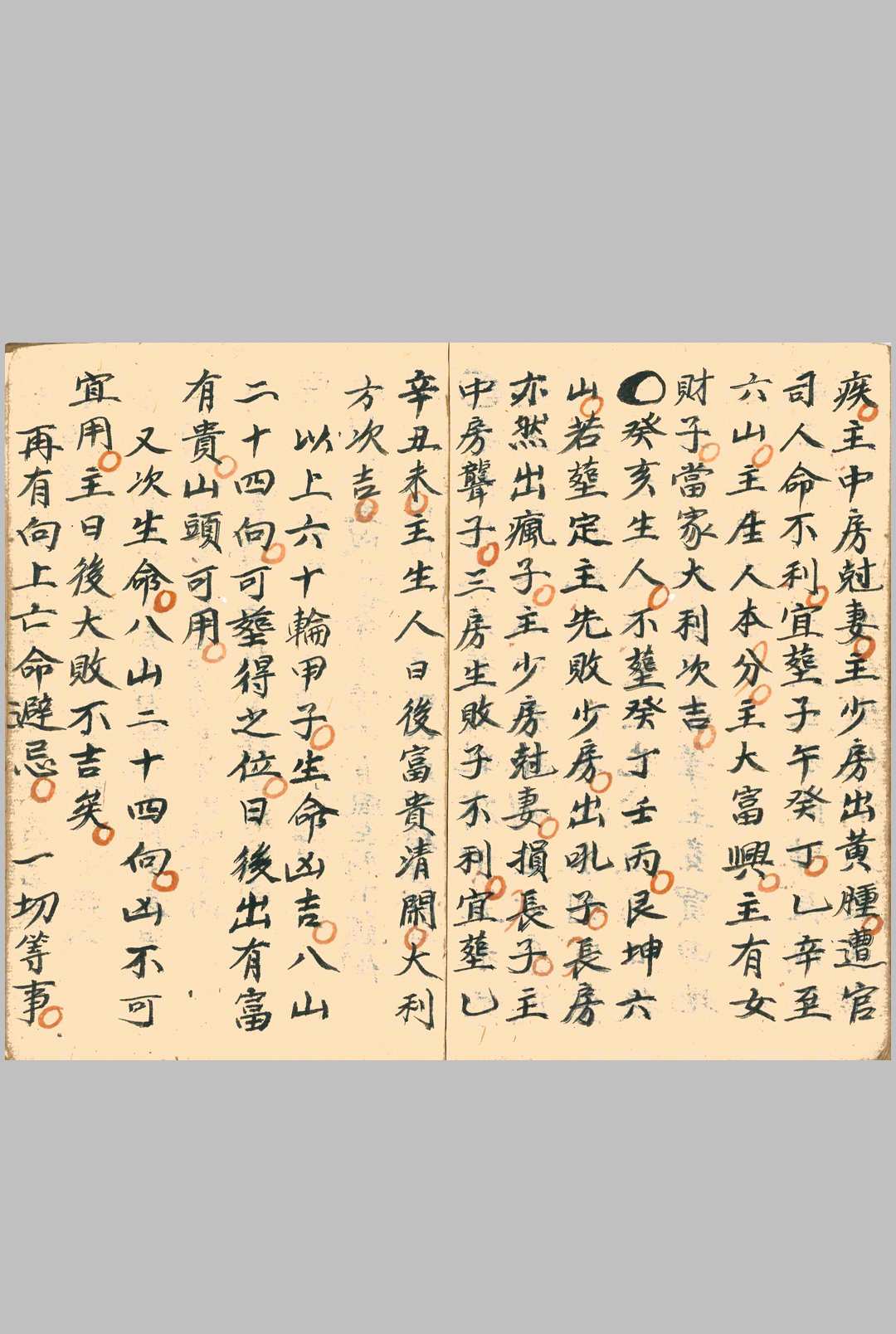 图片[5]中华古籍网-专注古书收集杨救贫通书中华古籍网-专注古书收集中华古籍网