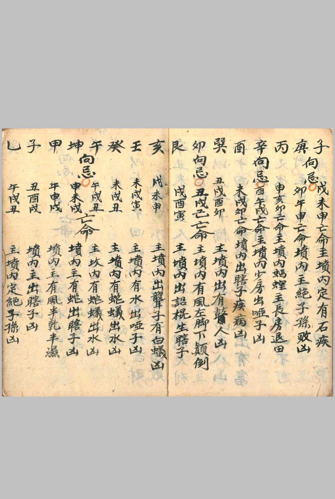 图片[3]中华古籍网-专注古书收集杨救贫通书中华古籍网-专注古书收集中华古籍网