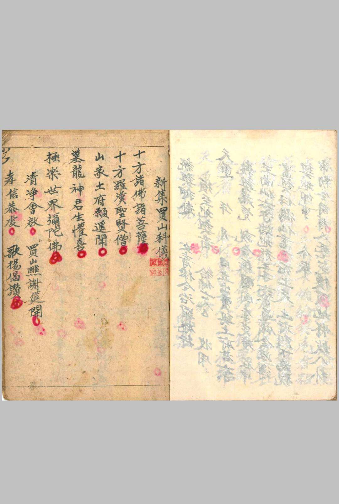 图片[6]中华古籍网-专注古书收集杨救贫通书中华古籍网-专注古书收集中华古籍网