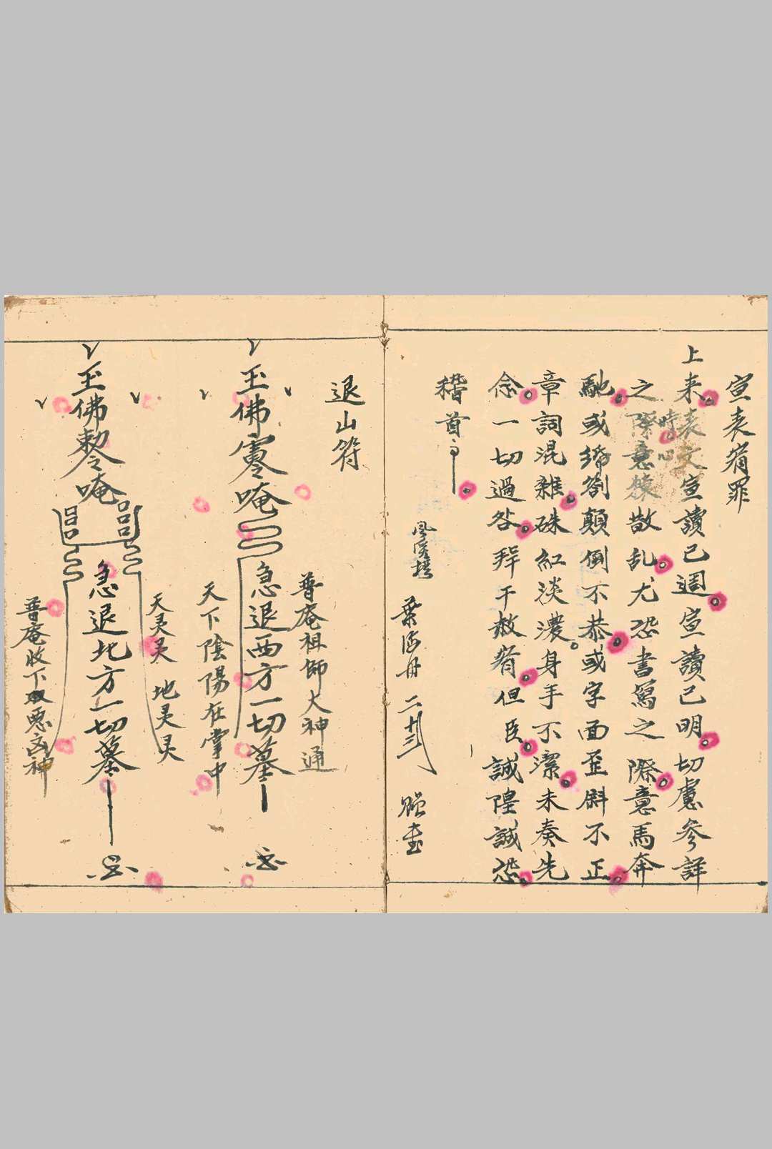 图片[10]中华古籍网-专注古书收集杨救贫通书中华古籍网-专注古书收集中华古籍网