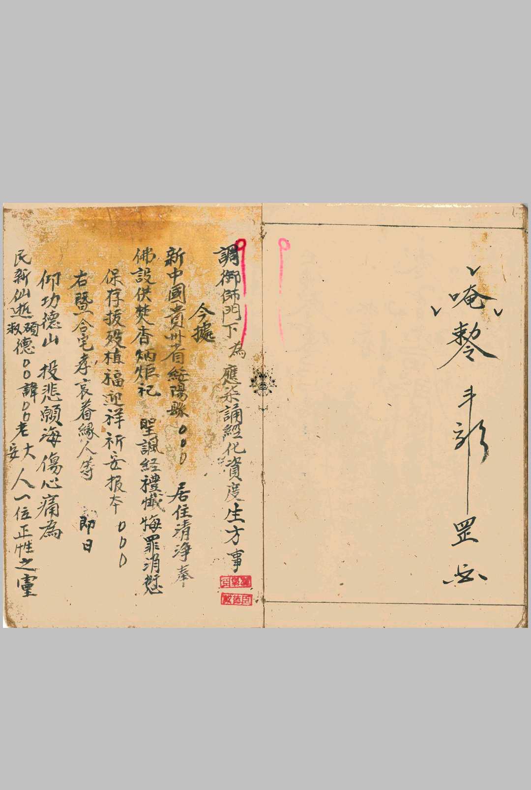 图片[9]中华古籍网-专注古书收集杨救贫通书中华古籍网-专注古书收集中华古籍网