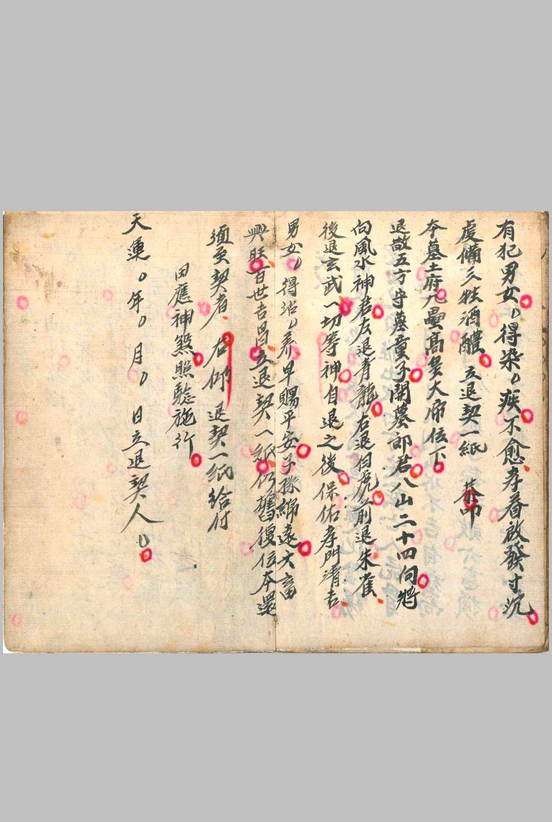 图片[11]中华古籍网-专注古书收集杨救贫通书中华古籍网-专注古书收集中华古籍网