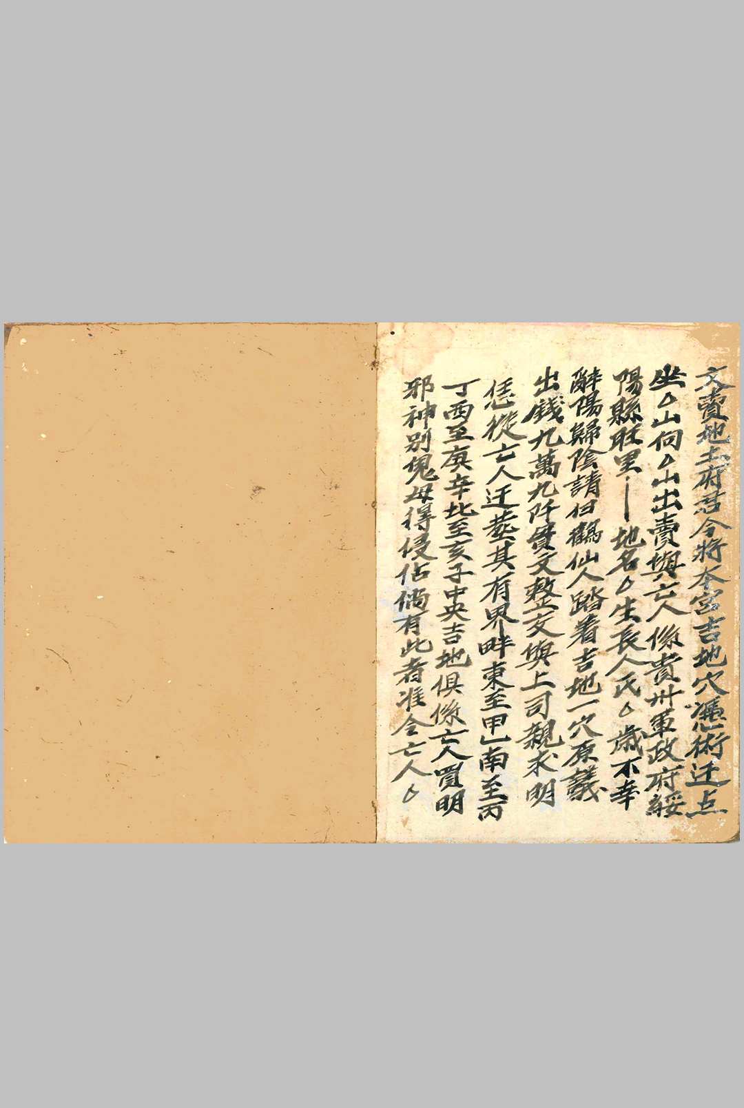 图片[12]中华古籍网-专注古书收集杨救贫通书中华古籍网-专注古书收集中华古籍网