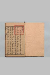 荆川先生右编 40卷 唐顺之 刘曰宁 朱国祯 刊本 ,明万历间中华古籍网-专注古书收集中华古籍网
