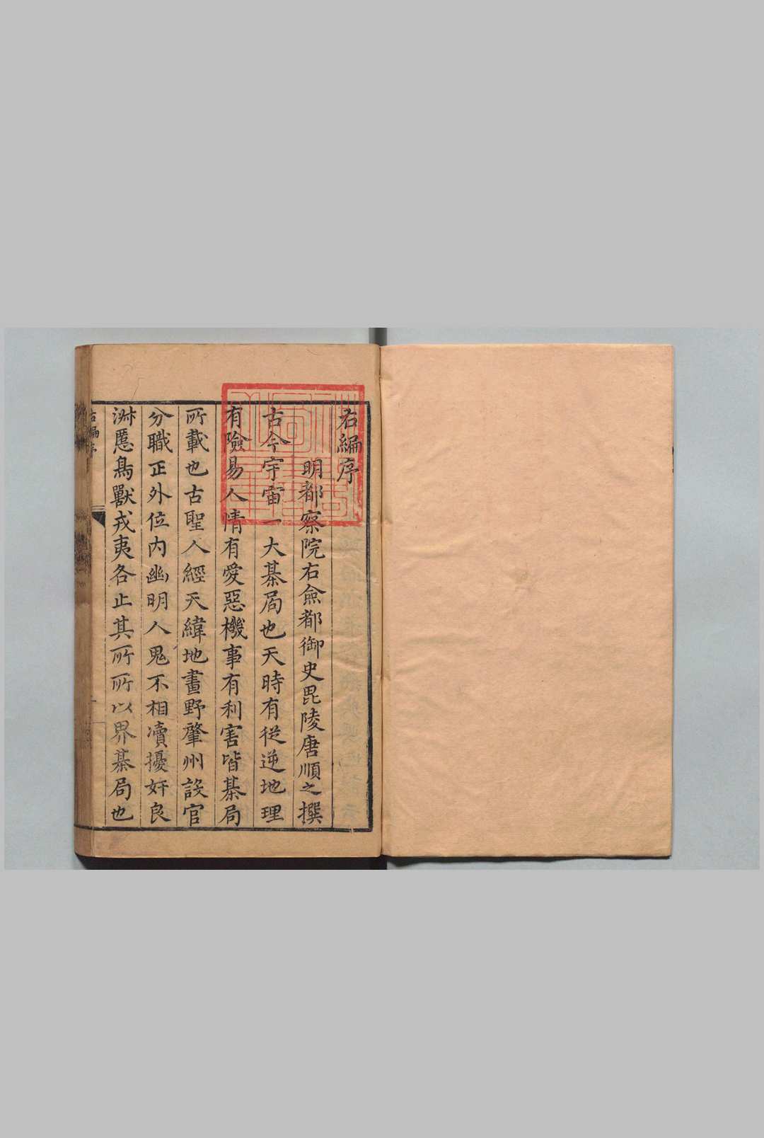 荆川先生右编 40卷 唐顺之 刘曰宁 朱国祯 刊本 ,明万历间中华古籍网-专注古书收集中华古籍网