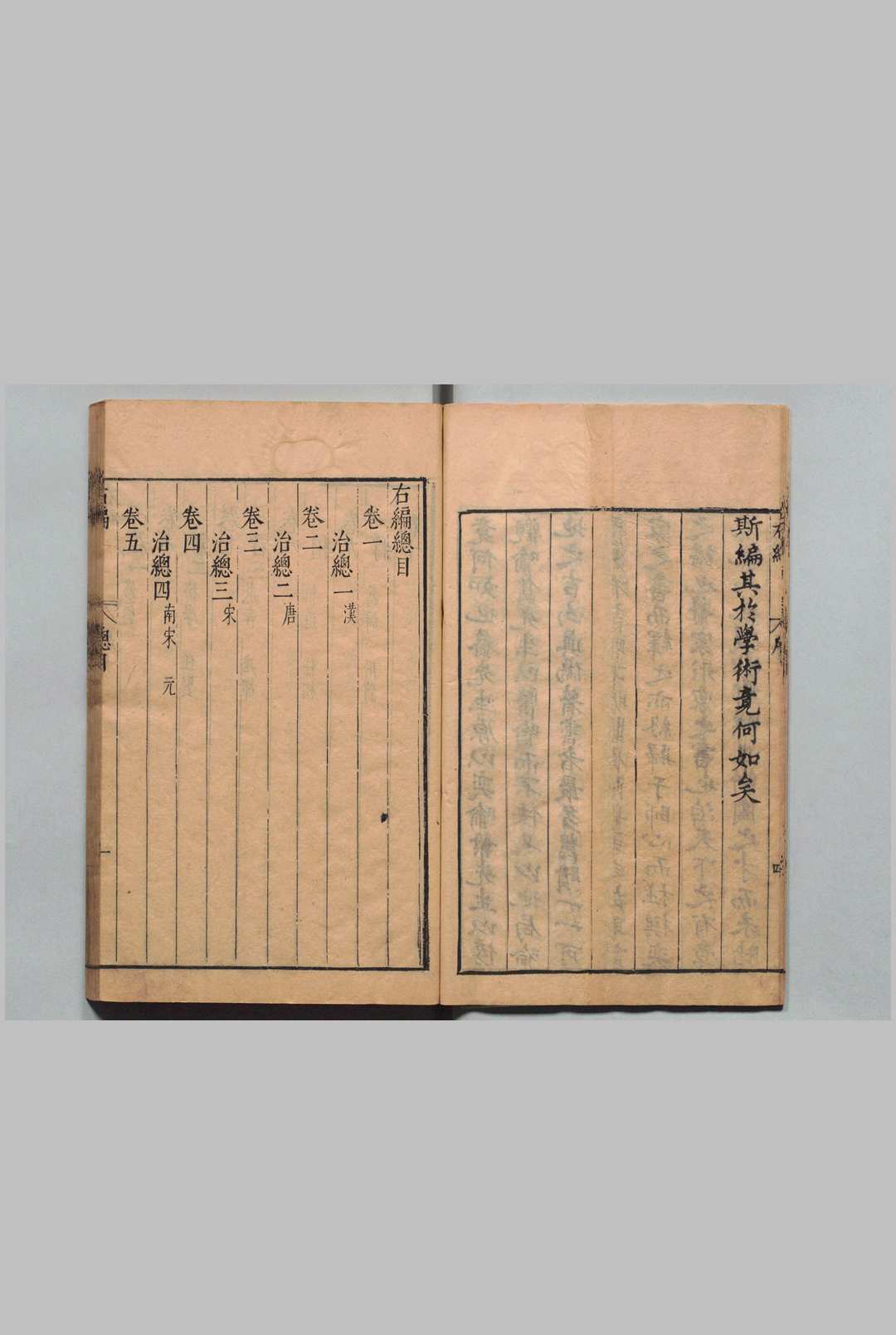 图片[4]中华古籍网-专注古书收集荆川先生右编 40卷 唐顺之 刘曰宁 朱国祯 刊本 ,明万历间中华古籍网-专注古书收集中华古籍网