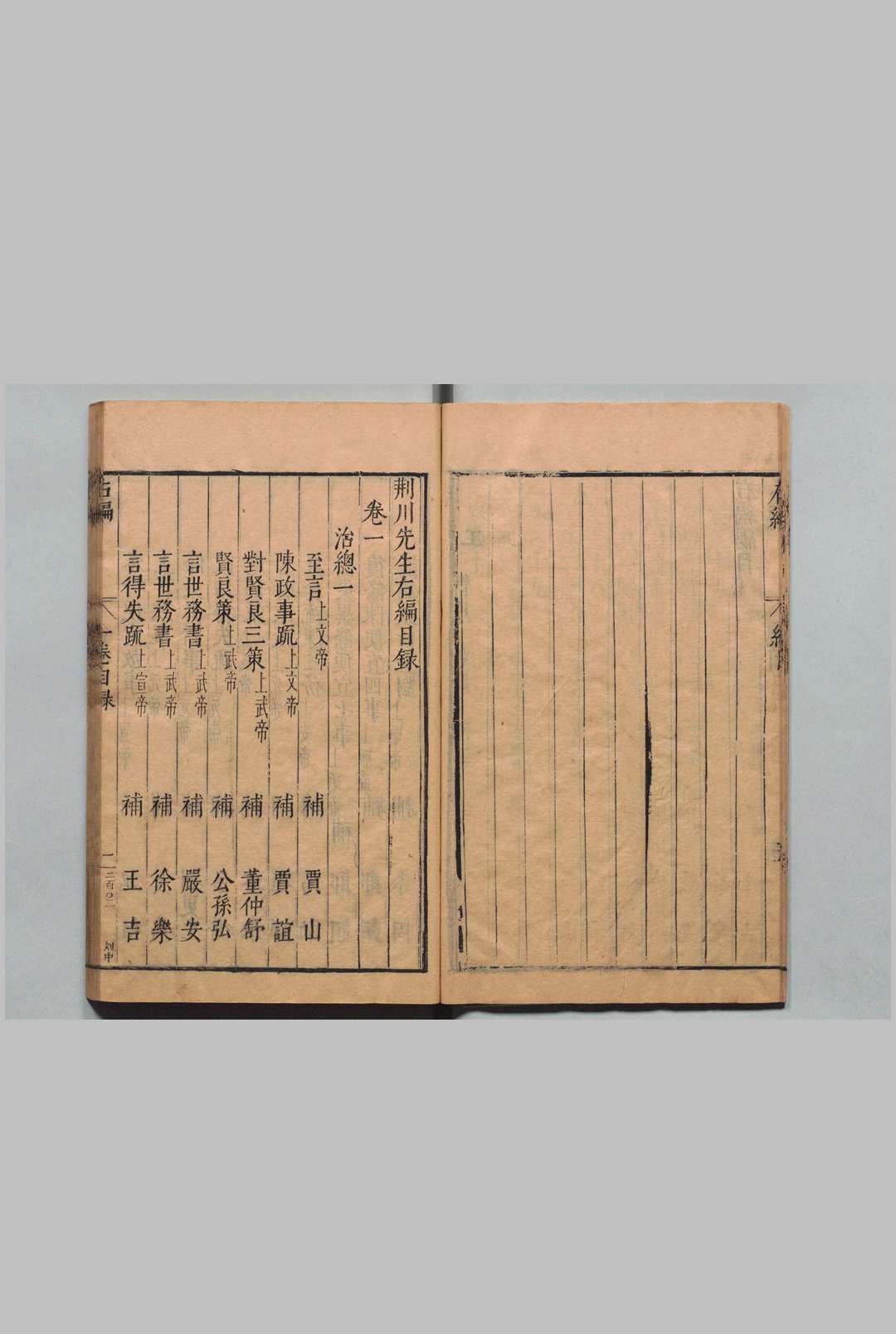 图片[2]中华古籍网-专注古书收集荆川先生右编 40卷 唐顺之 刘曰宁 朱国祯 刊本 ,明万历间中华古籍网-专注古书收集中华古籍网
