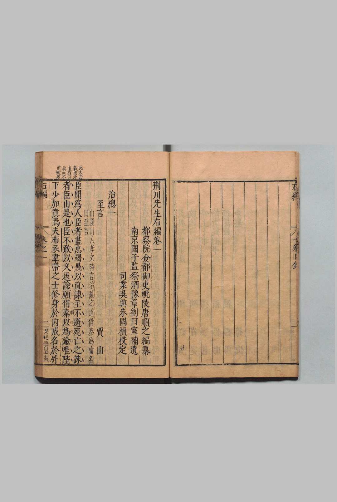 图片[5]中华古籍网-专注古书收集荆川先生右编 40卷 唐顺之 刘曰宁 朱国祯 刊本 ,明万历间中华古籍网-专注古书收集中华古籍网