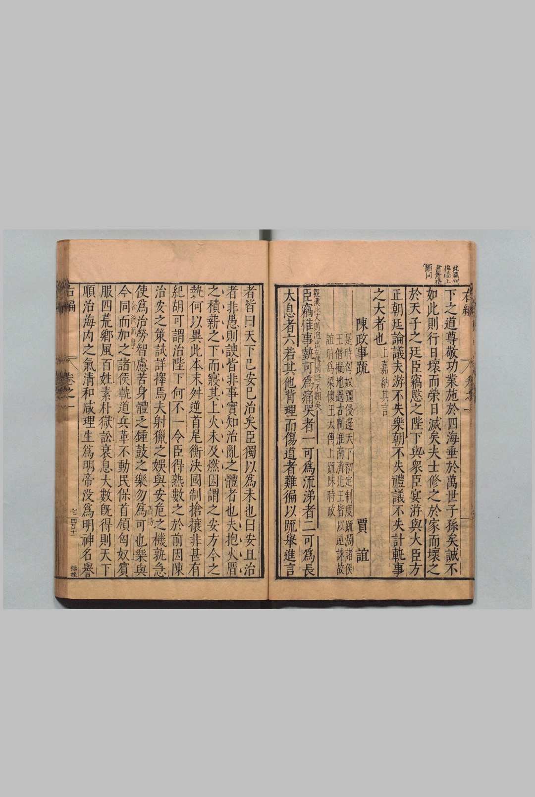 图片[6]中华古籍网-专注古书收集荆川先生右编 40卷 唐顺之 刘曰宁 朱国祯 刊本 ,明万历间中华古籍网-专注古书收集中华古籍网