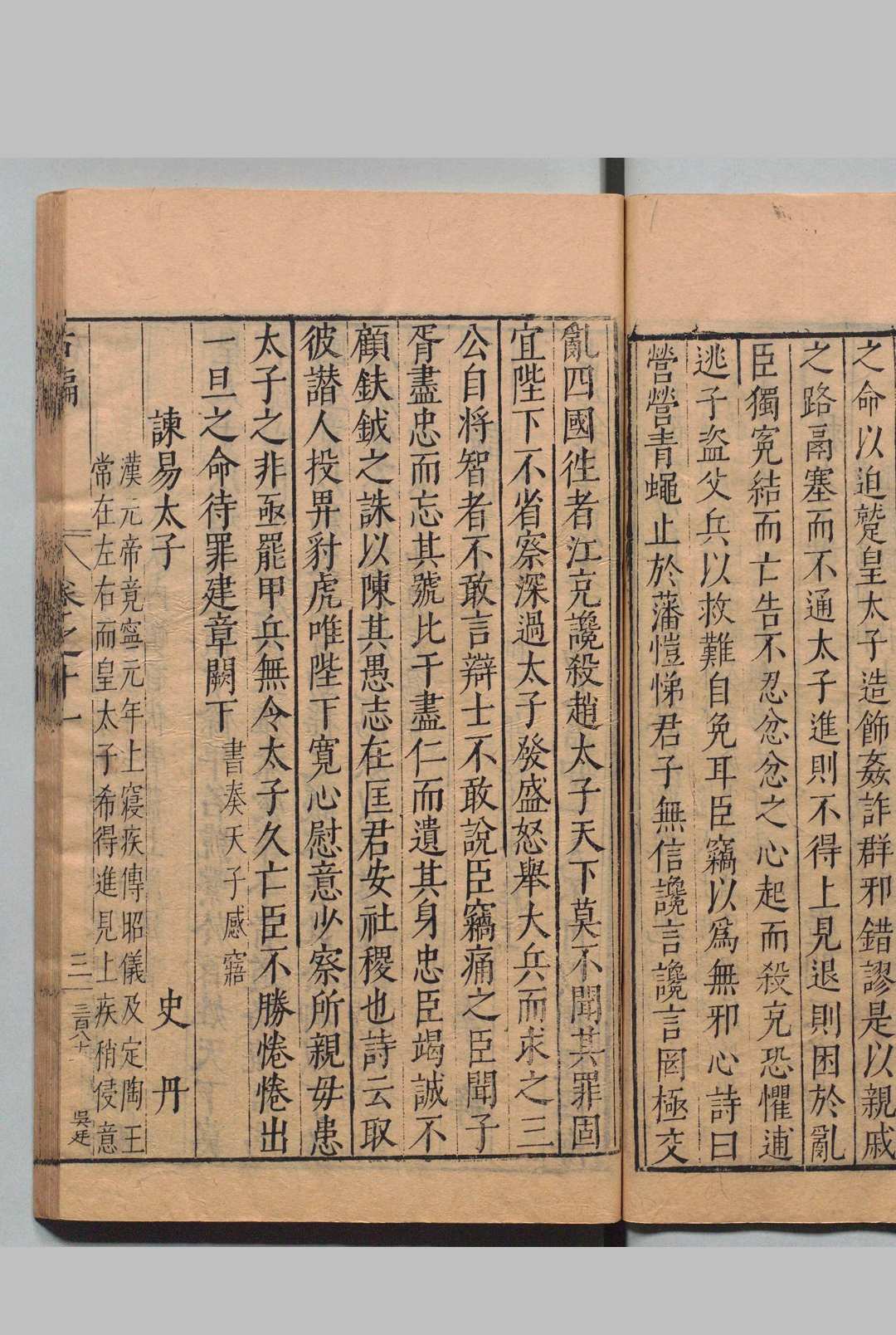 图片[8]中华古籍网-专注古书收集荆川先生右编 40卷 唐顺之 刘曰宁 朱国祯 刊本 ,明万历间中华古籍网-专注古书收集中华古籍网