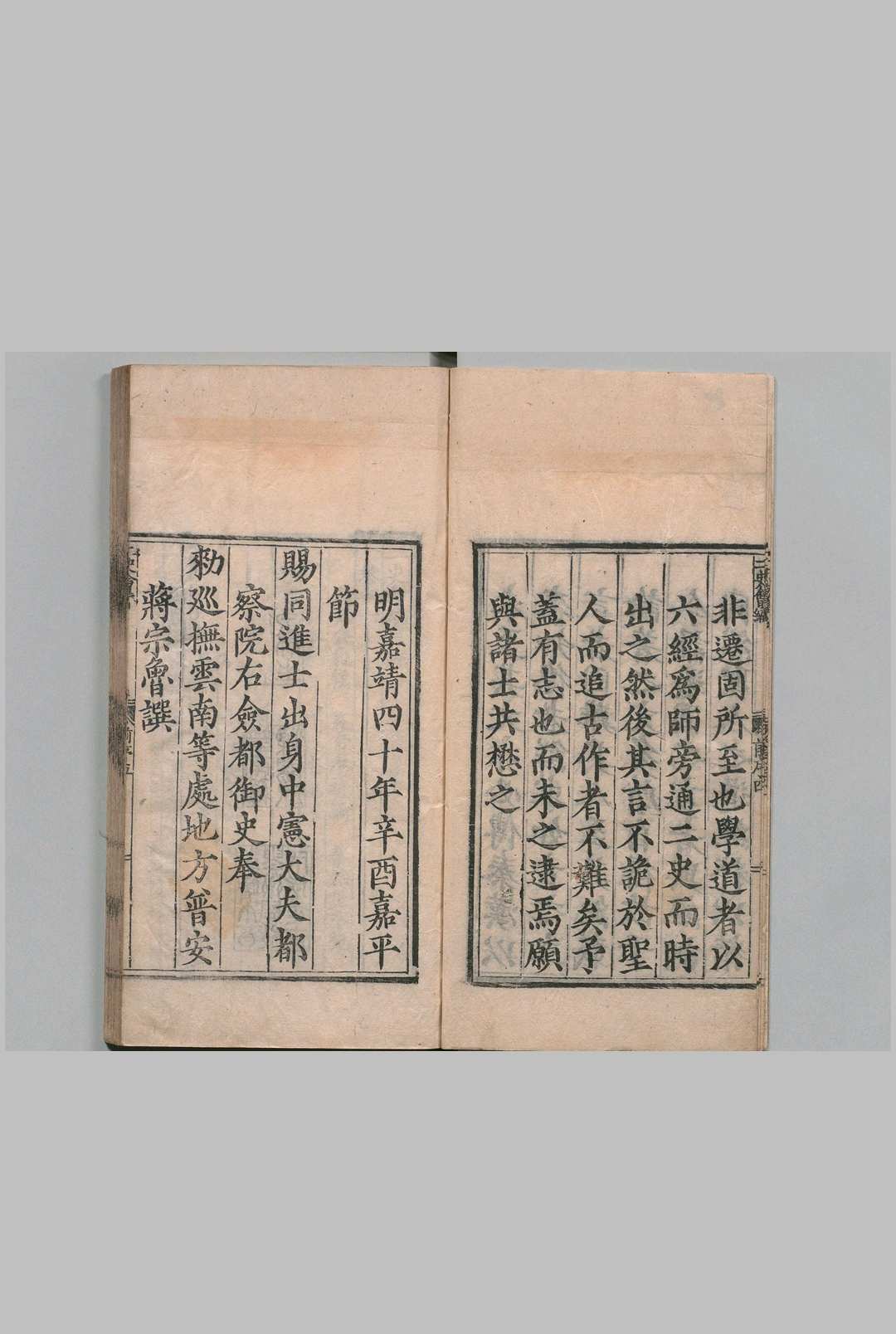 图片[2]中华古籍网-专注古书收集二史会编 16卷 况叔祺 明嘉靖40年中华古籍网-专注古书收集中华古籍网