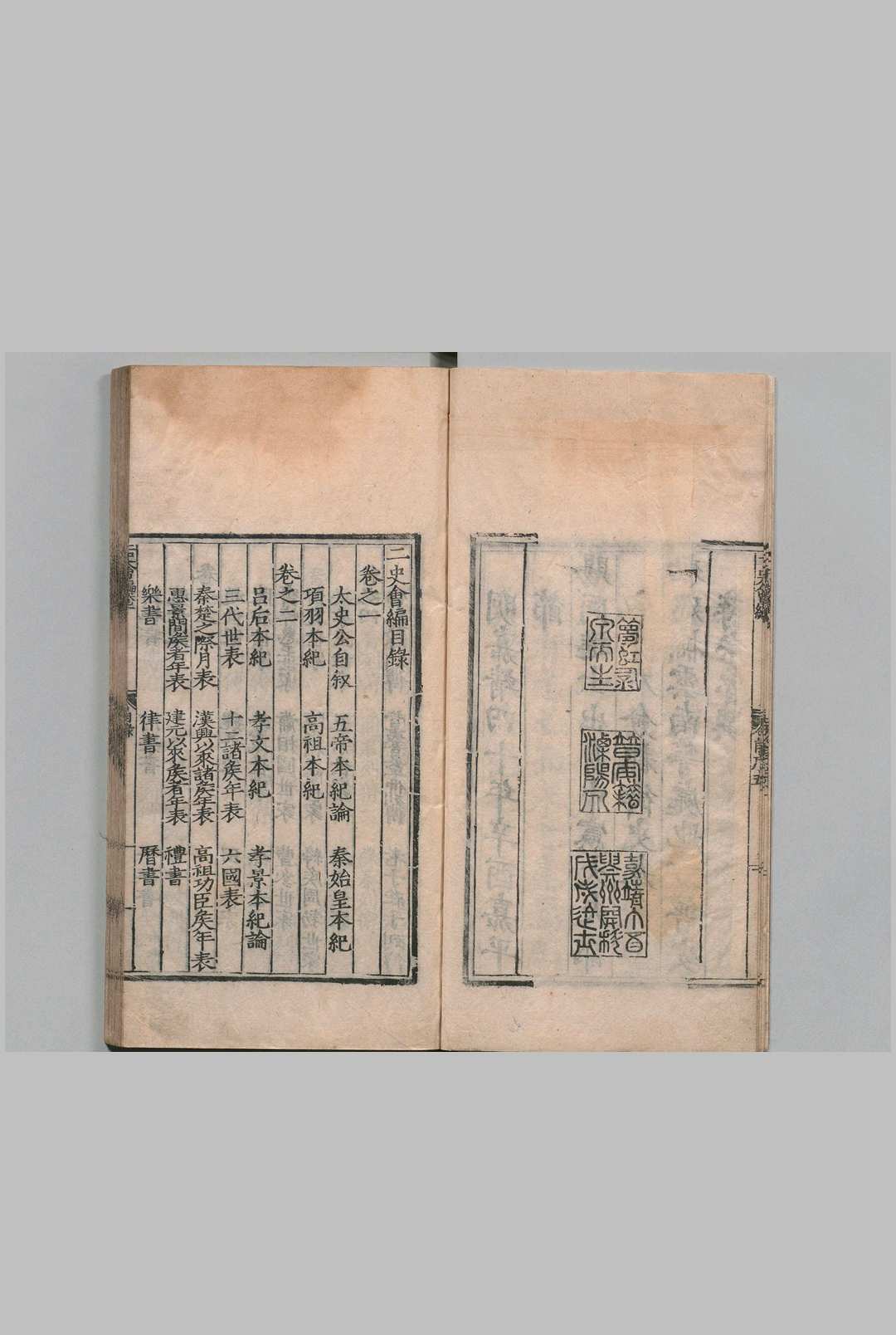 图片[3]中华古籍网-专注古书收集二史会编 16卷 况叔祺 明嘉靖40年中华古籍网-专注古书收集中华古籍网