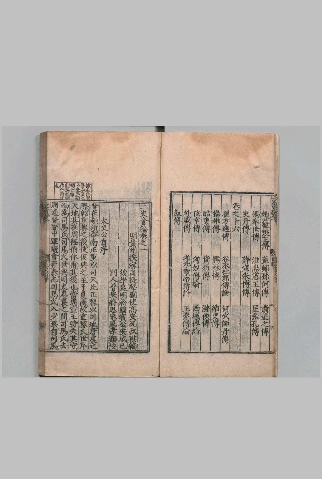 图片[4]中华古籍网-专注古书收集二史会编 16卷 况叔祺 明嘉靖40年中华古籍网-专注古书收集中华古籍网