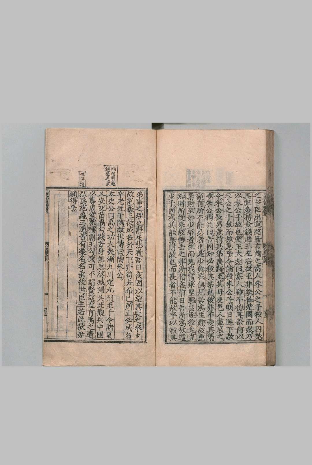 图片[6]中华古籍网-专注古书收集二史会编 16卷 况叔祺 明嘉靖40年中华古籍网-专注古书收集中华古籍网