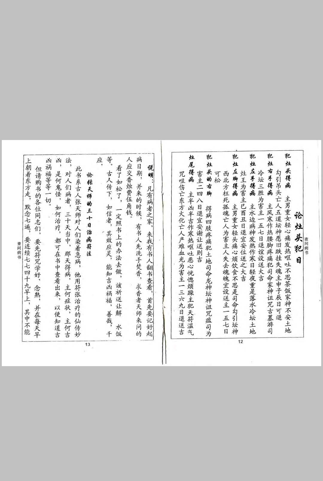 图片[3]中华古籍网-专注古书收集有求必应查问病书中华古籍网-专注古书收集中华古籍网